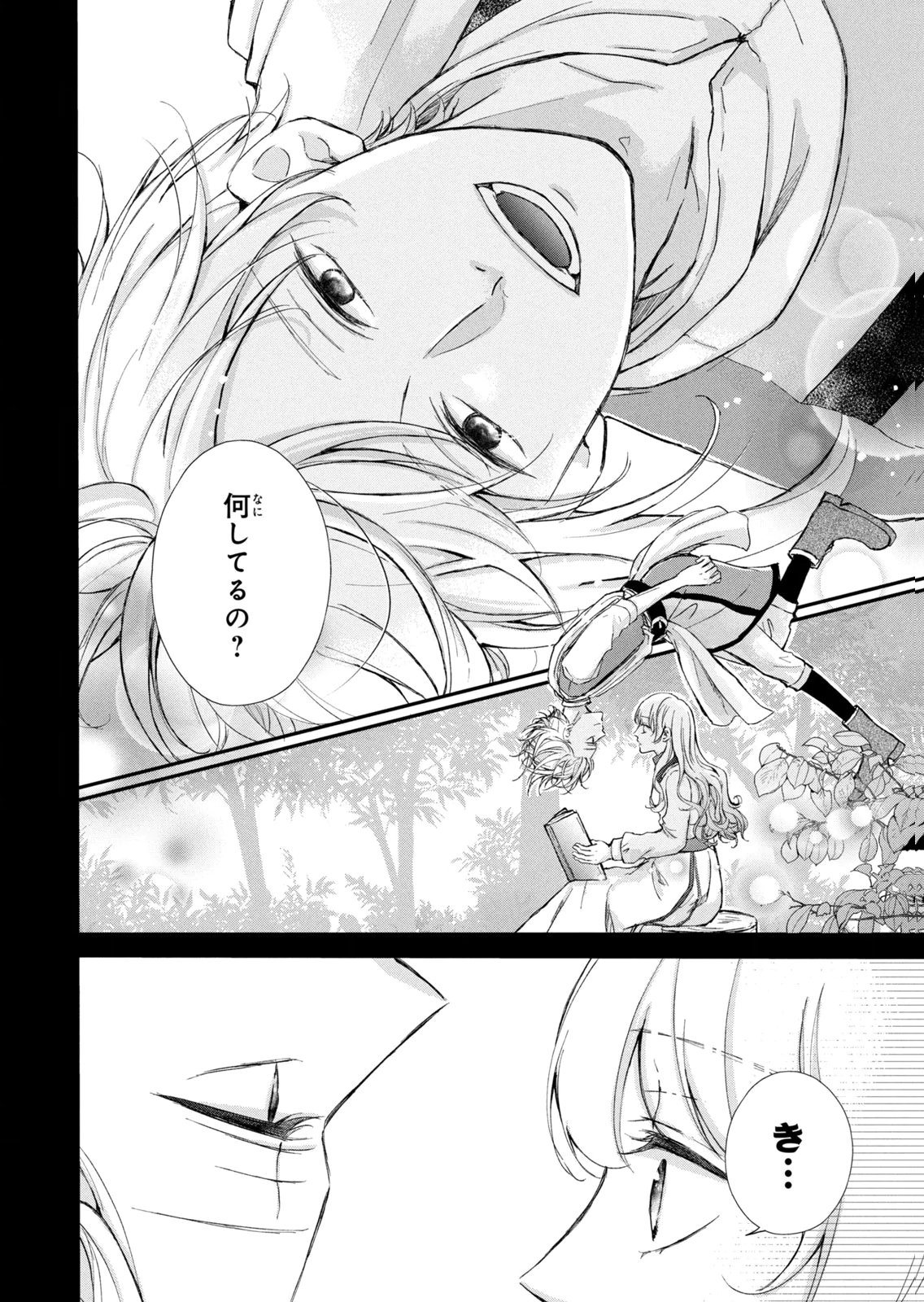 KONYAKUSHA NI WASURERARETA WATASHI RINGOKU NO KOUTAISHI DENKA TO GISOU KONYAKU SURU KOTO NI NARIMASHITA (※TADASHI, DENKA NO HONMEI WA WATASHI MITAI DESU!?) Chap 19 - Pic 12