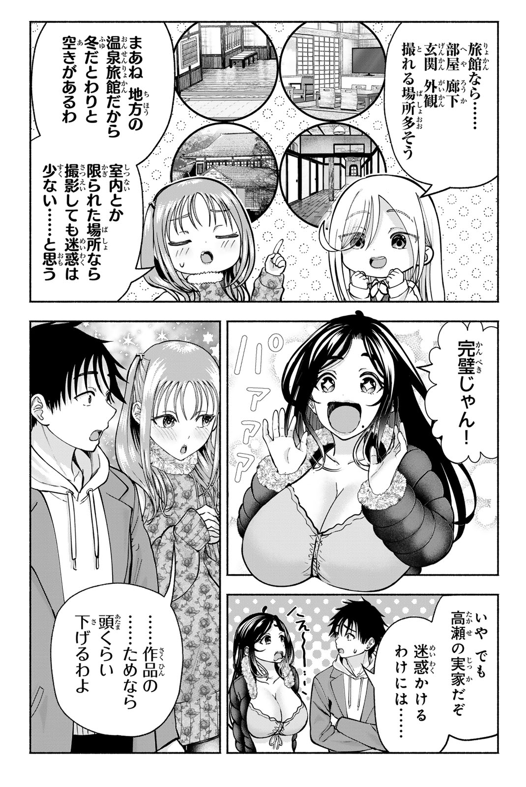 SOTSUGYOU ARUBAMU NO KANOJO-TACHI Chap 43 - Pic 19