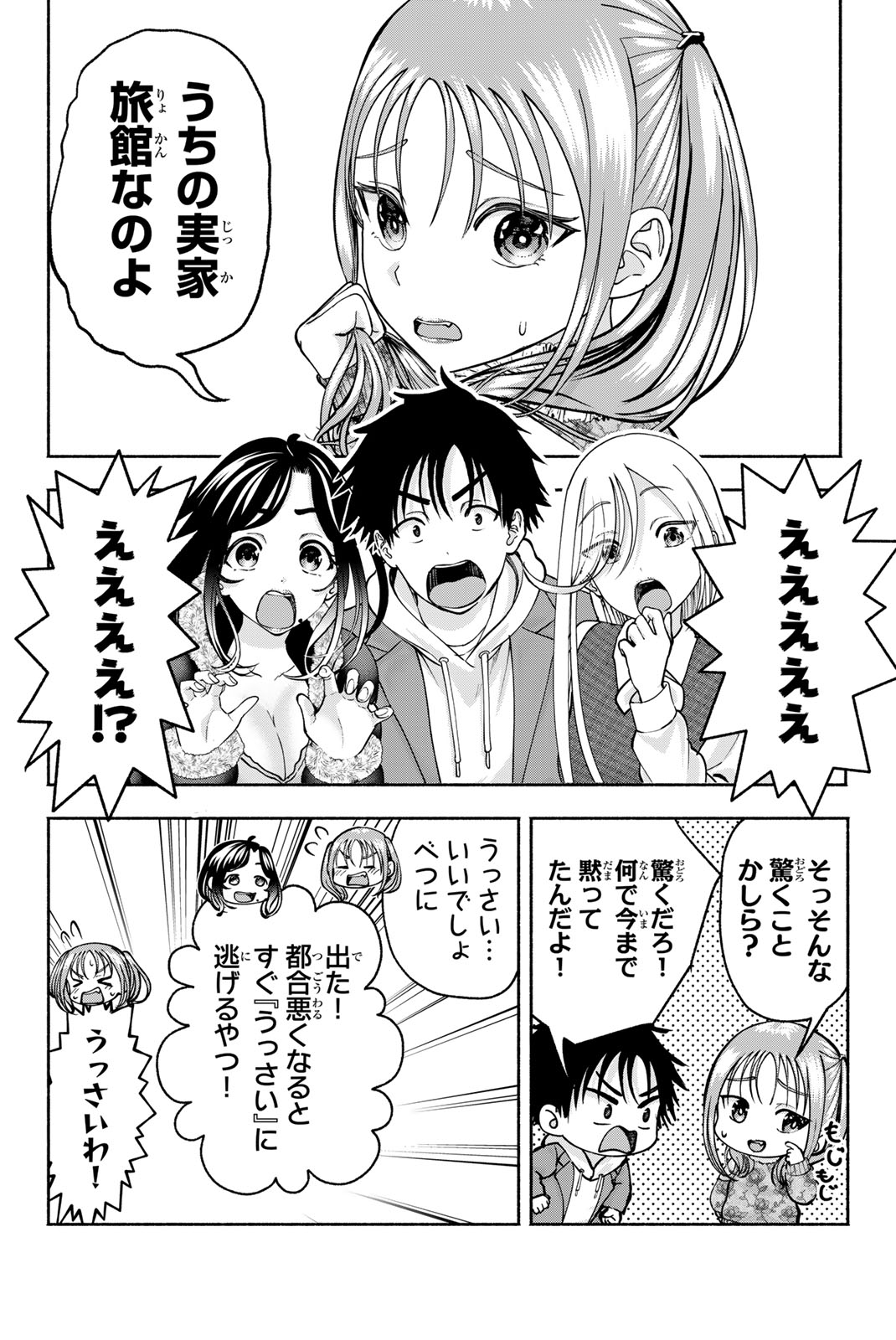 SOTSUGYOU ARUBAMU NO KANOJO-TACHI Chap 43 - Pic 18