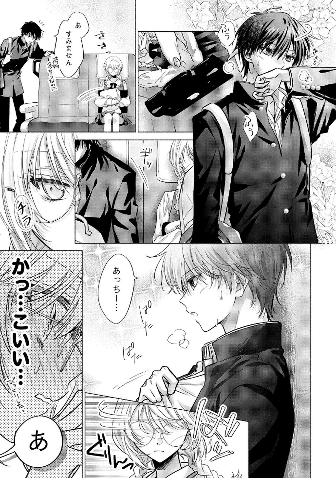 XX NA MOUSOU DAKENARA YURUSARETAI - BUAISOU JK NO HIMITSU NO HATSUKOI WA ZENTO TANA Chap 9 - Pic 25
