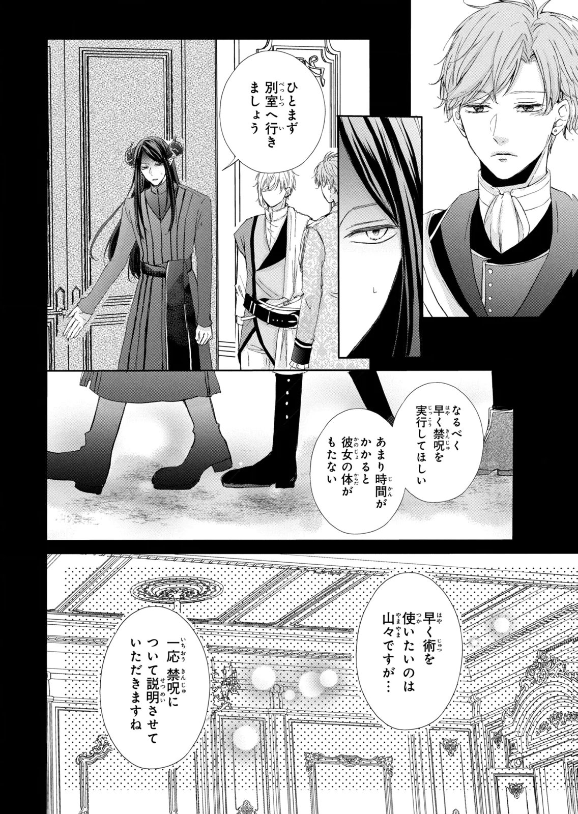 KONYAKUSHA NI WASURERARETA WATASHI RINGOKU NO KOUTAISHI DENKA TO GISOU KONYAKU SURU KOTO NI NARIMASHITA (※TADASHI, DENKA NO HONMEI WA WATASHI MITAI DESU!?) Chap 15 - Pic 12
