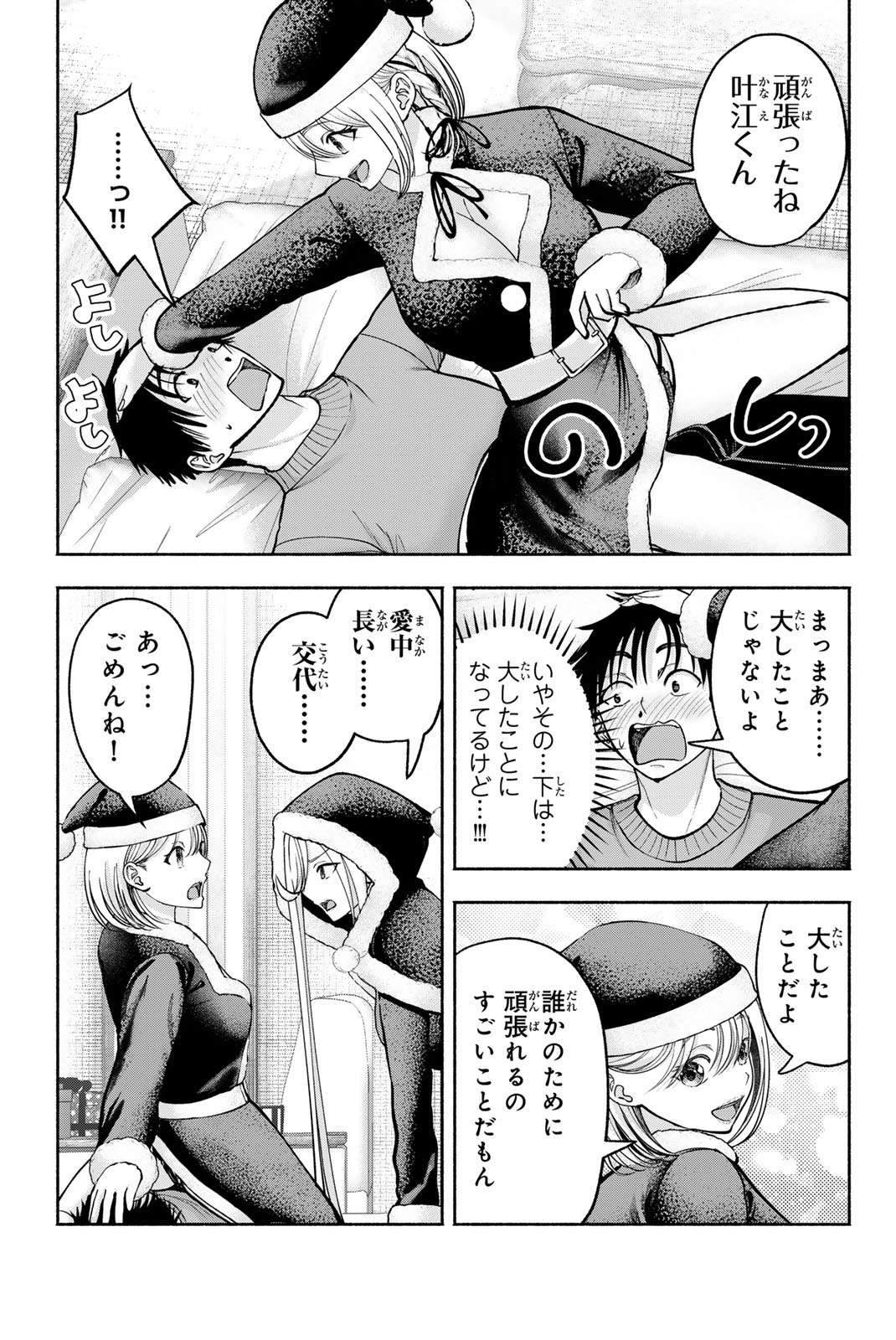 SOTSUGYOU ARUBAMU NO KANOJO-TACHI Chap 42 - Pic 13