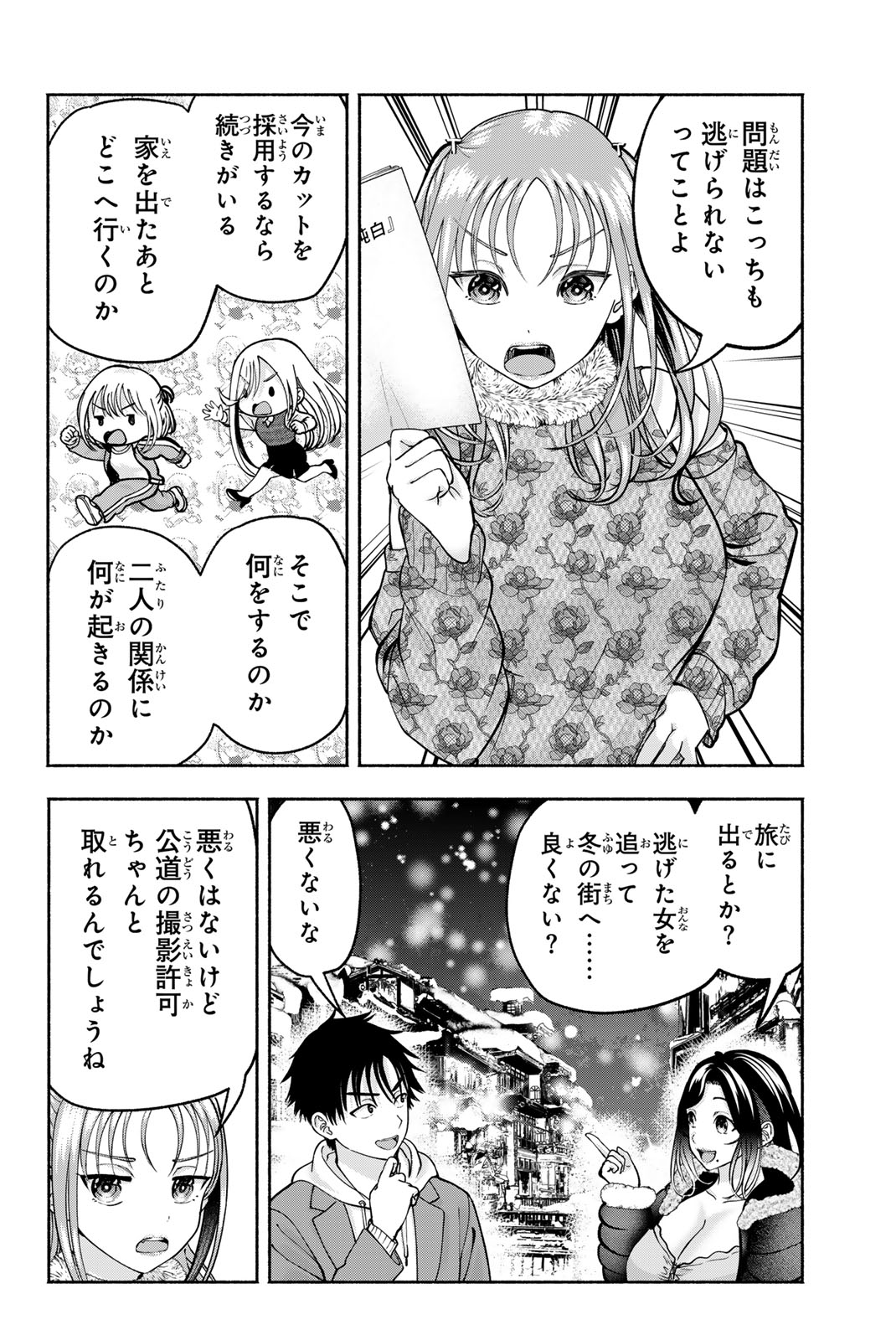SOTSUGYOU ARUBAMU NO KANOJO-TACHI Chap 43 - Pic 16