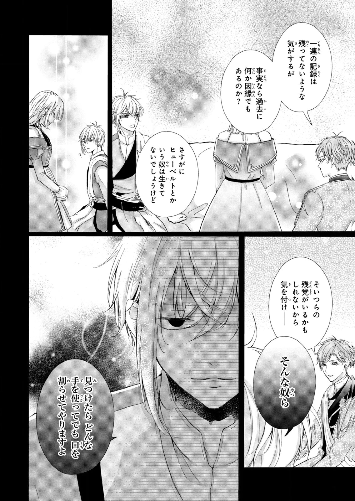 KONYAKUSHA NI WASURERARETA WATASHI RINGOKU NO KOUTAISHI DENKA TO GISOU KONYAKU SURU KOTO NI NARIMASHITA (※TADASHI, DENKA NO HONMEI WA WATASHI MITAI DESU!?) Chap 15 - Pic 10