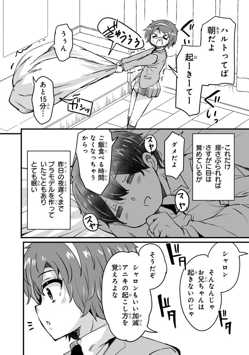 KATTE KITA MOTOYUUSHA (MANGA) - RAW Chap 46.2 - Pic 2