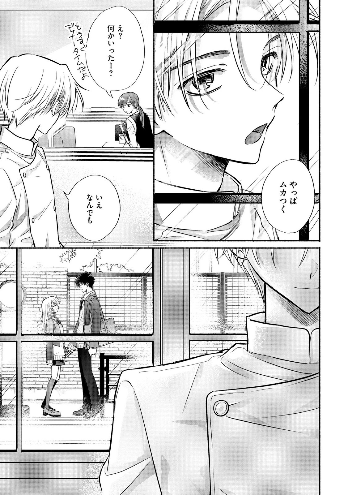 XX NA MOUSOU DAKENARA YURUSARETAI - BUAISOU JK NO HIMITSU NO HATSUKOI WA ZENTO TANA Chap 17 - Pic 33