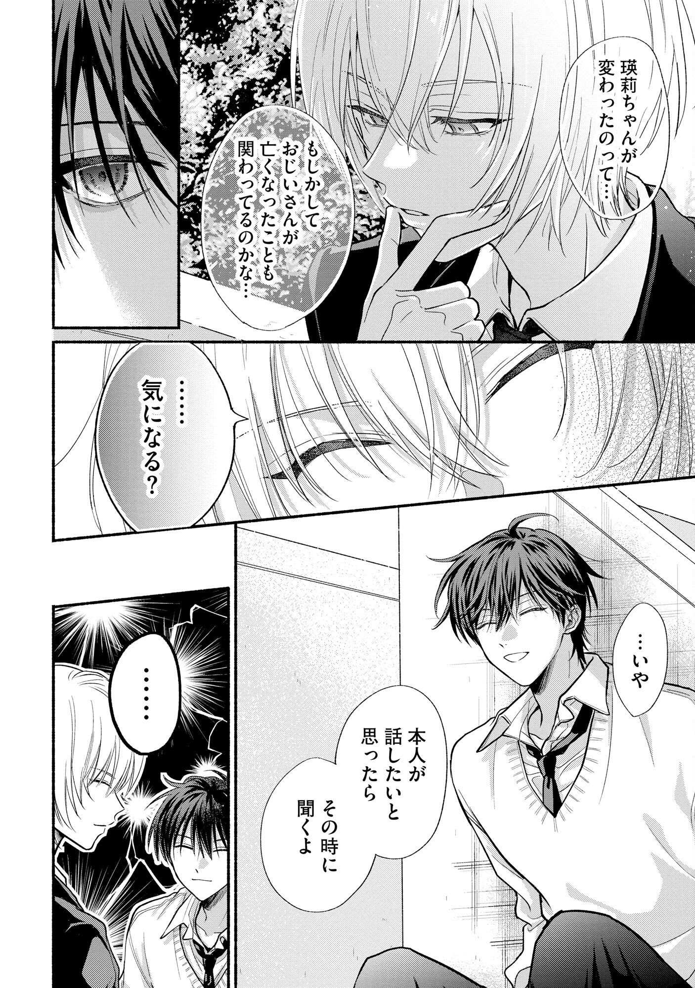 XX NA MOUSOU DAKENARA YURUSARETAI - BUAISOU JK NO HIMITSU NO HATSUKOI WA ZENTO TANA Chap 5 - Pic 4