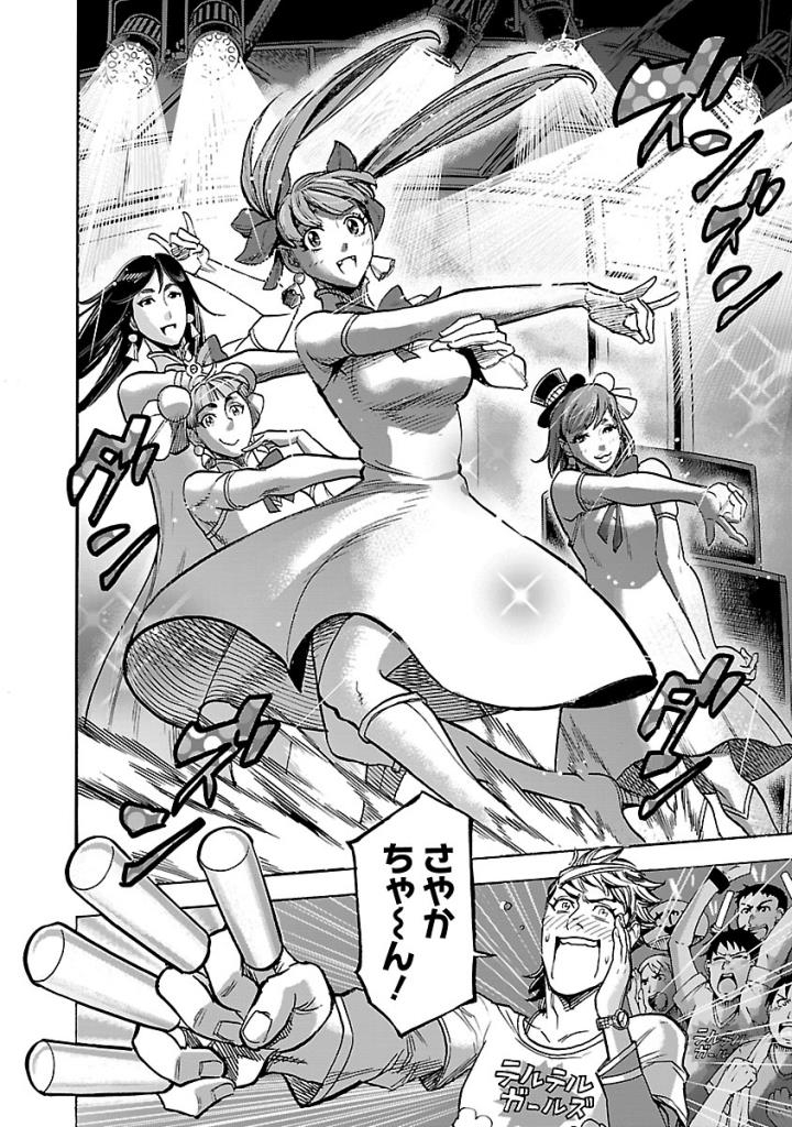 KAMEN RIDER KUUGA Chap 55 - Pic 26
