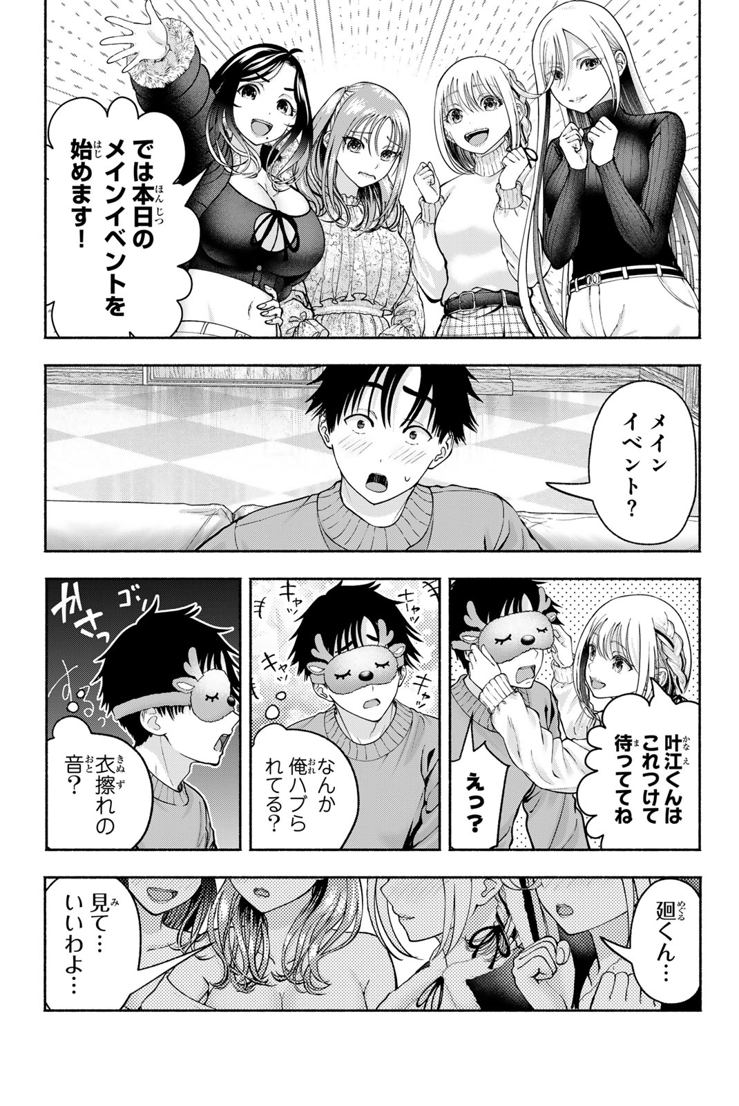 SOTSUGYOU ARUBAMU NO KANOJO-TACHI Chap 42 - Pic 7