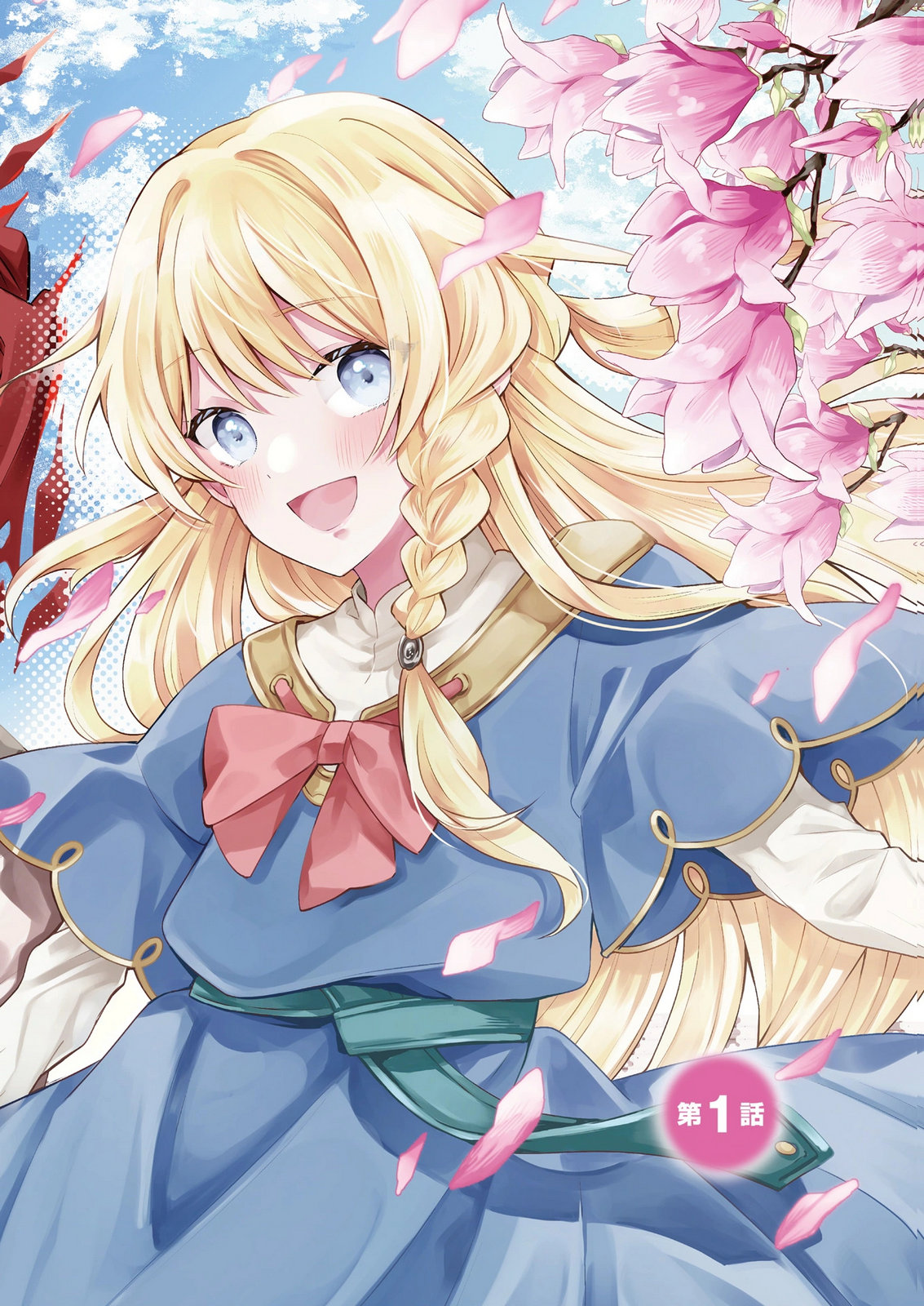TANSAKUSHA ILIAS WA HITOMISHIRI SAIKYOU BOCCHI SHOUNEN WA, SAIKYOU NO KAMEN DE KYOU MO HITORI WO TSURANUKITAI Chap 1 - Pic 2