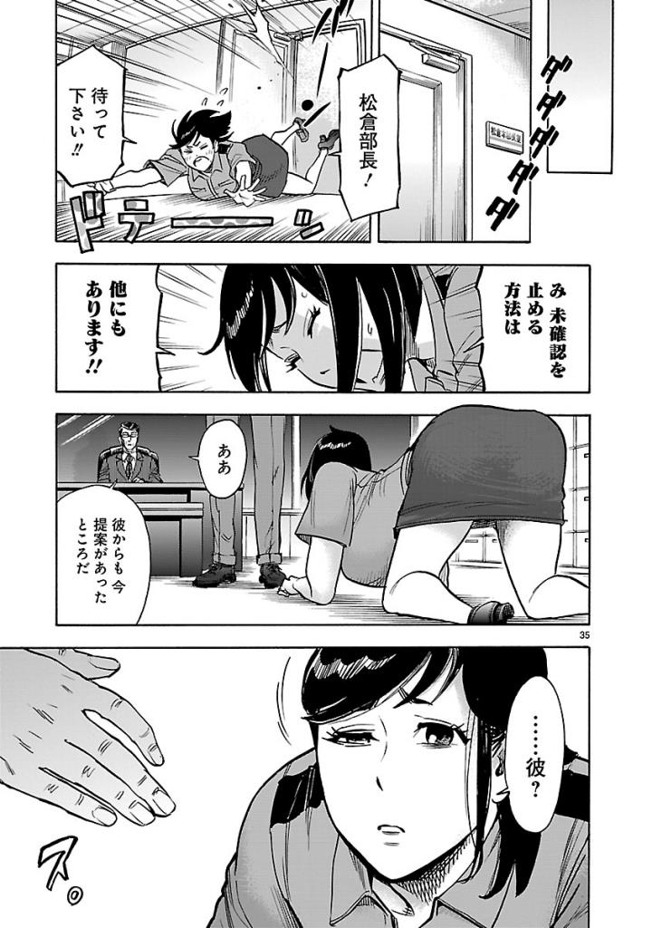 KAMEN RIDER KUUGA Chap 59 - Pic 35