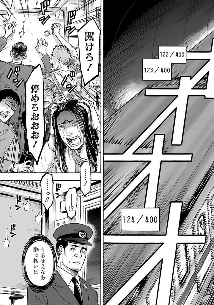 KAMEN RIDER KUUGA Chap 57 - Pic 33