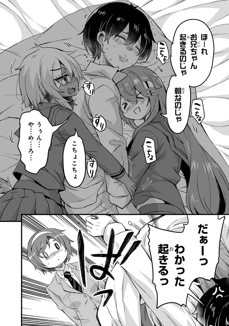 KATTE KITA MOTOYUUSHA (MANGA) - RAW Chap 46.2 - Pic 4