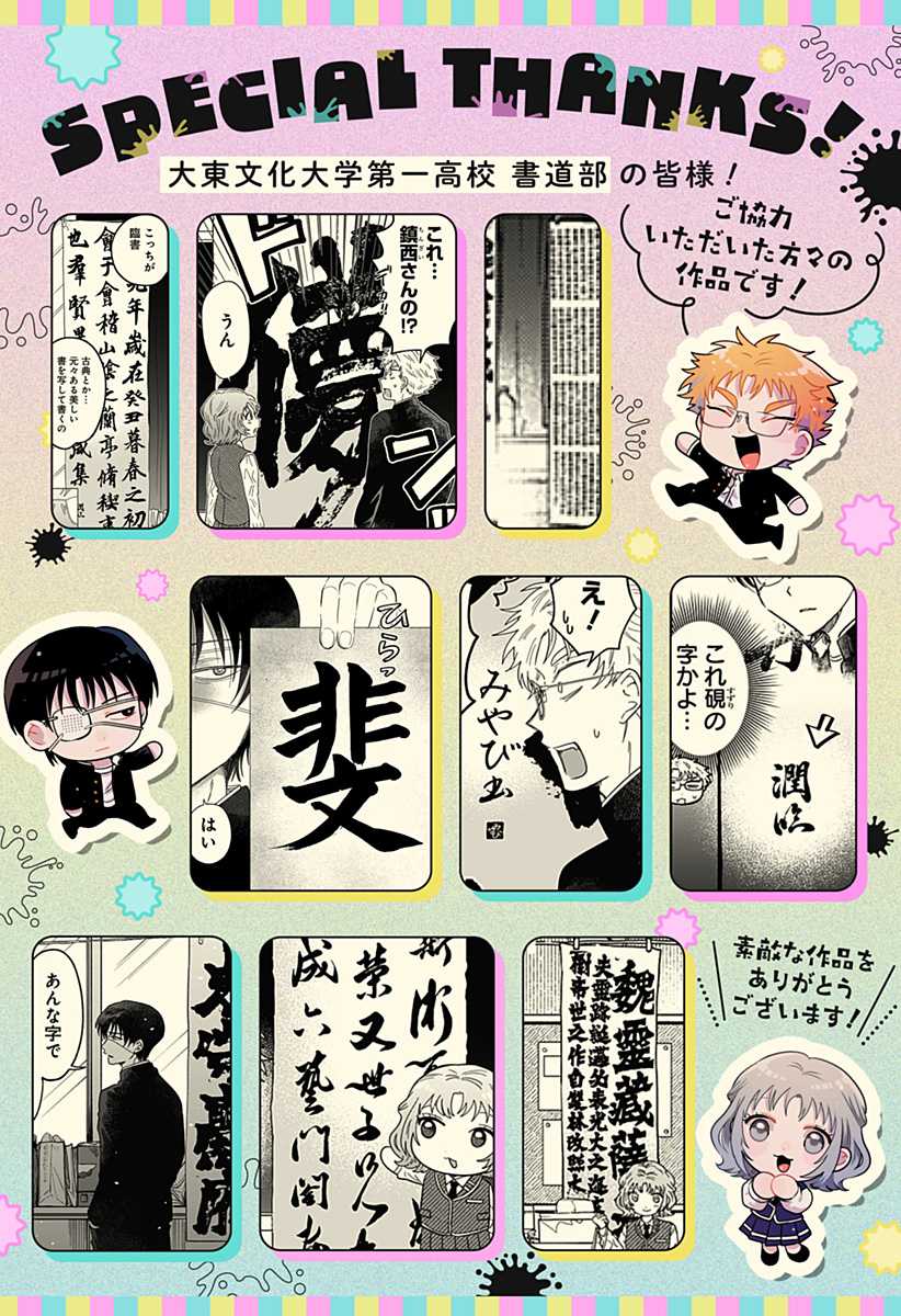IPPITSU AYARU Chap 1 - Pic 64