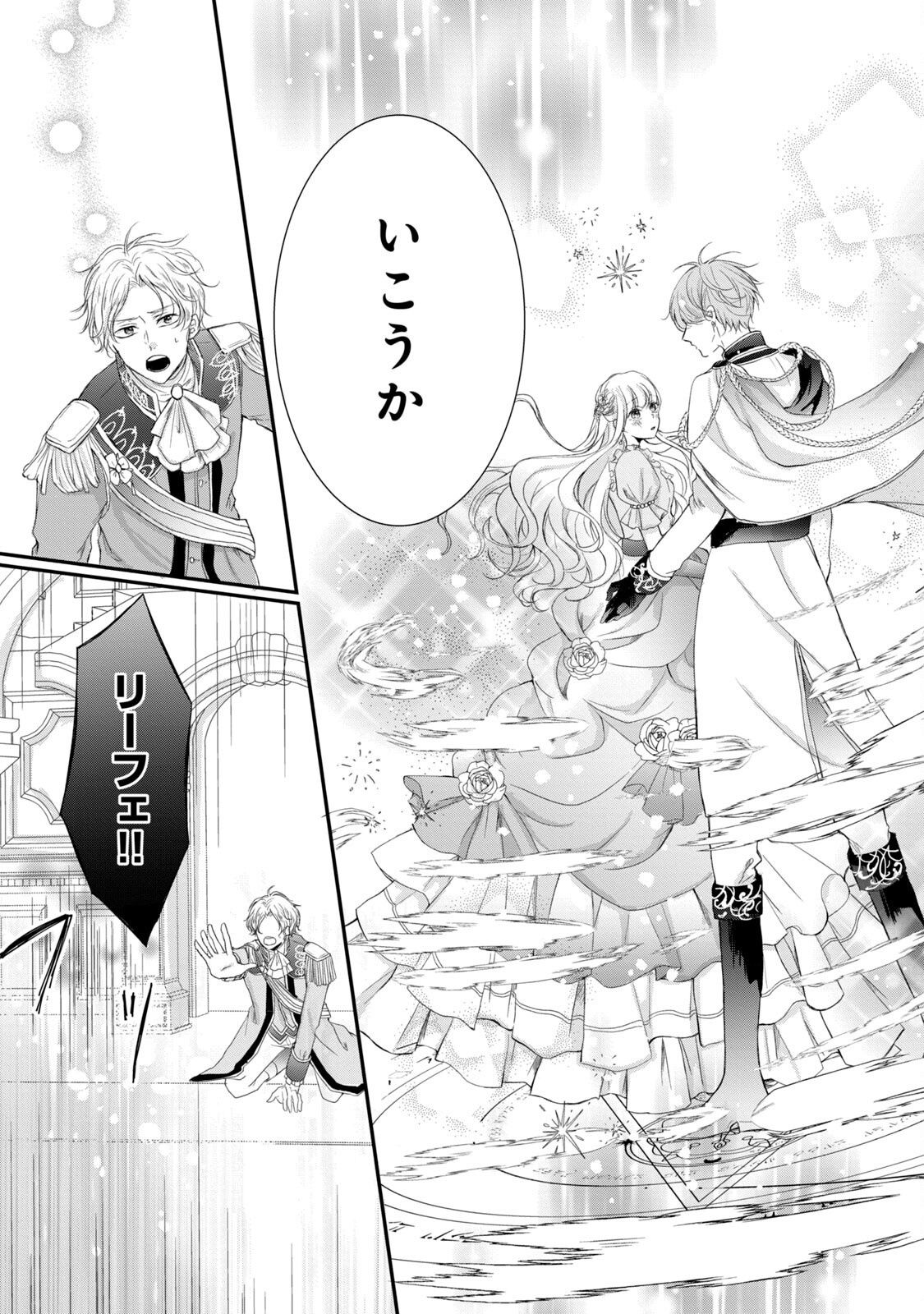 KONYAKUSHA NI WASURERARETA WATASHI RINGOKU NO KOUTAISHI DENKA TO GISOU KONYAKU SURU KOTO NI NARIMASHITA (※TADASHI, DENKA NO HONMEI WA WATASHI MITAI DESU!?) Chap 3 - Pic 21