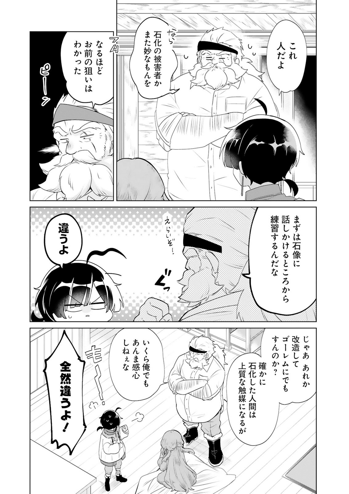 TANSAKUSHA ILIAS WA HITOMISHIRI SAIKYOU BOCCHI SHOUNEN WA, SAIKYOU NO KAMEN DE KYOU MO HITORI WO TSURANUKITAI Chap 1 - Pic 43