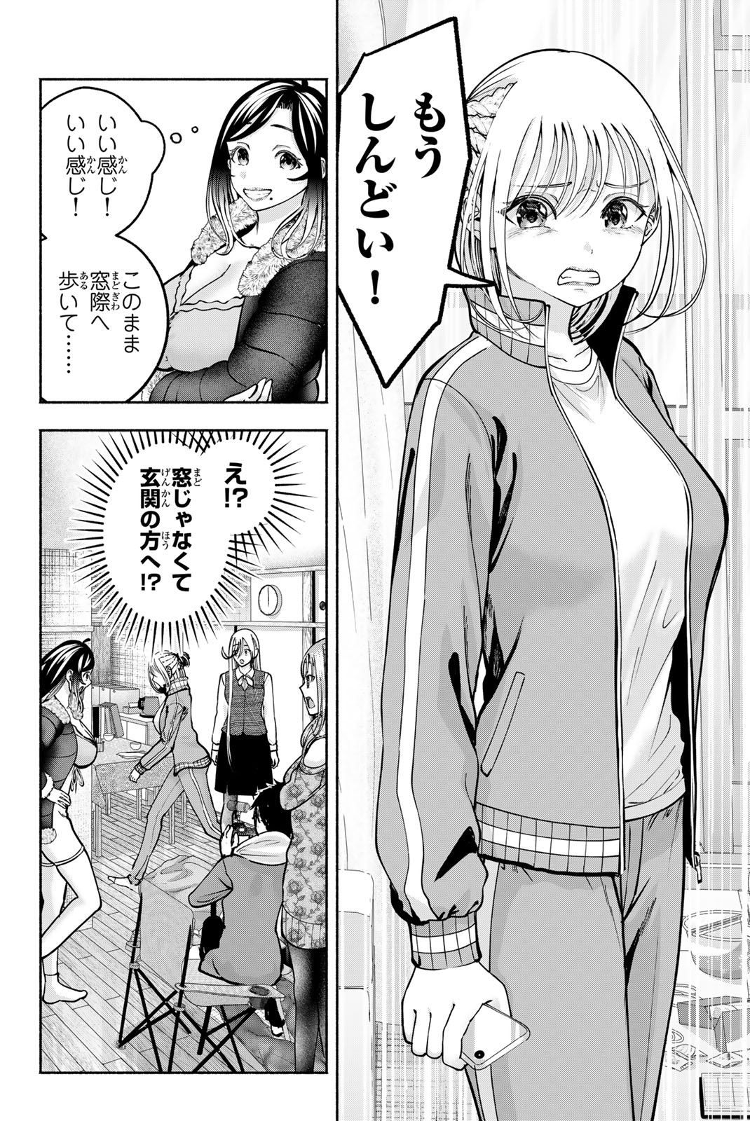 SOTSUGYOU ARUBAMU NO KANOJO-TACHI Chap 43 - Pic 6
