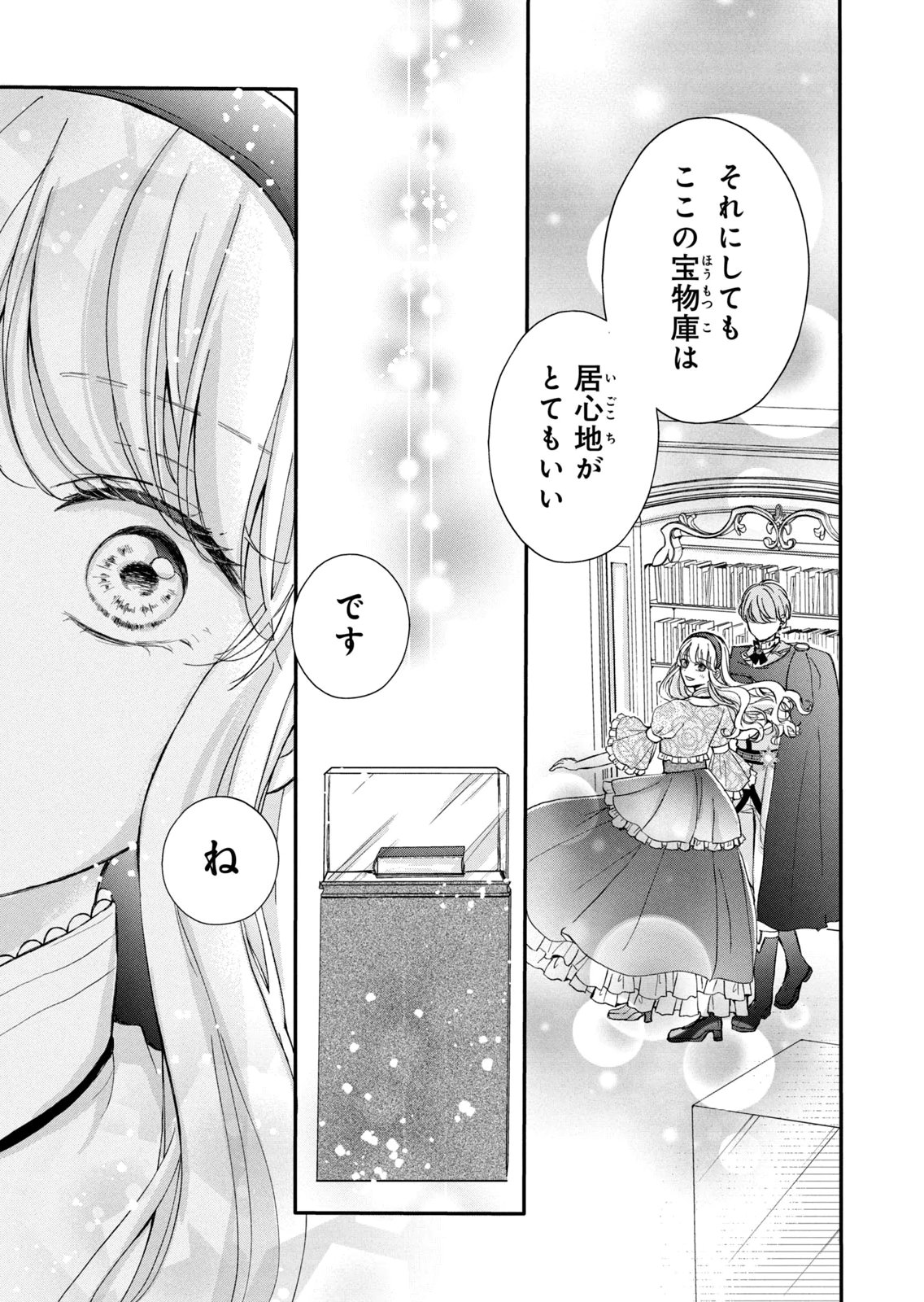 KONYAKUSHA NI WASURERARETA WATASHI RINGOKU NO KOUTAISHI DENKA TO GISOU KONYAKU SURU KOTO NI NARIMASHITA (※TADASHI, DENKA NO HONMEI WA WATASHI MITAI DESU!?) Chap 11 - Pic 29
