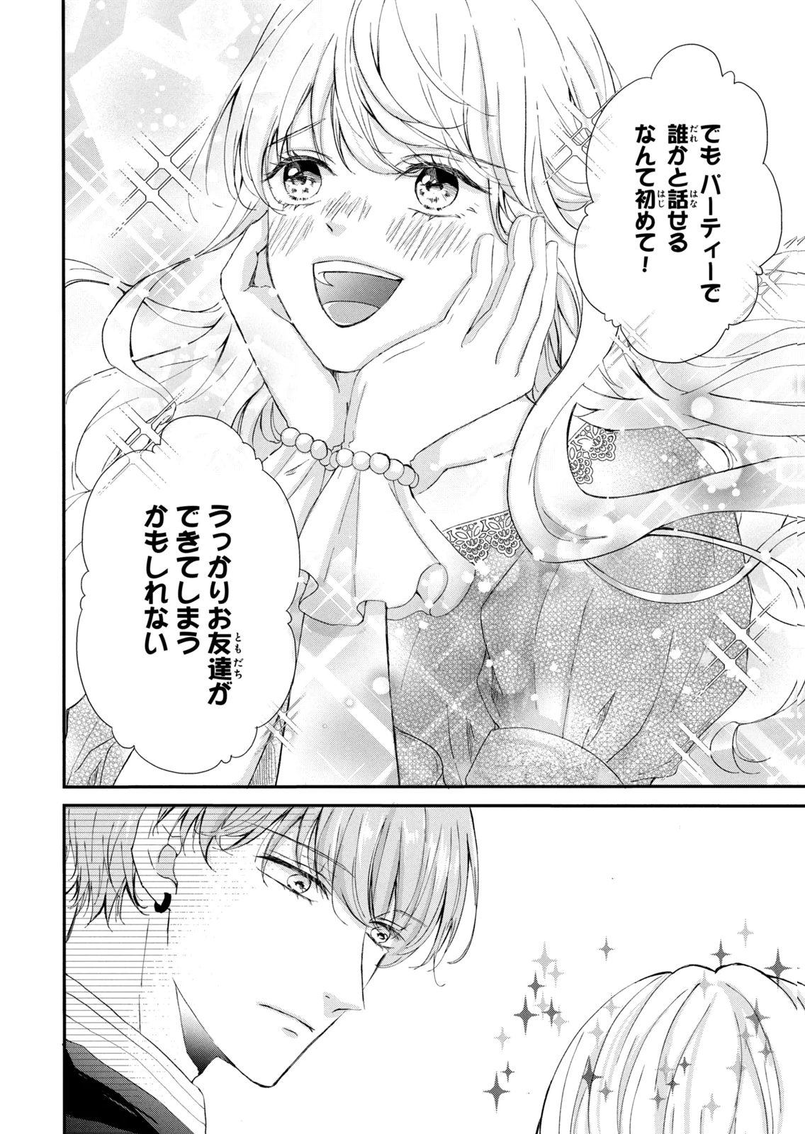 KONYAKUSHA NI WASURERARETA WATASHI RINGOKU NO KOUTAISHI DENKA TO GISOU KONYAKU SURU KOTO NI NARIMASHITA (※TADASHI, DENKA NO HONMEI WA WATASHI MITAI DESU!?) Chap 5 - Pic 12