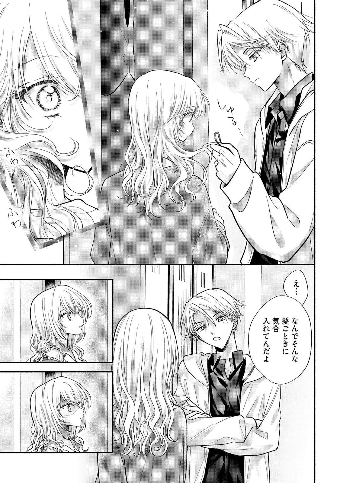 XX NA MOUSOU DAKENARA YURUSARETAI - BUAISOU JK NO HIMITSU NO HATSUKOI WA ZENTO TANA Chap 15 - Pic 11