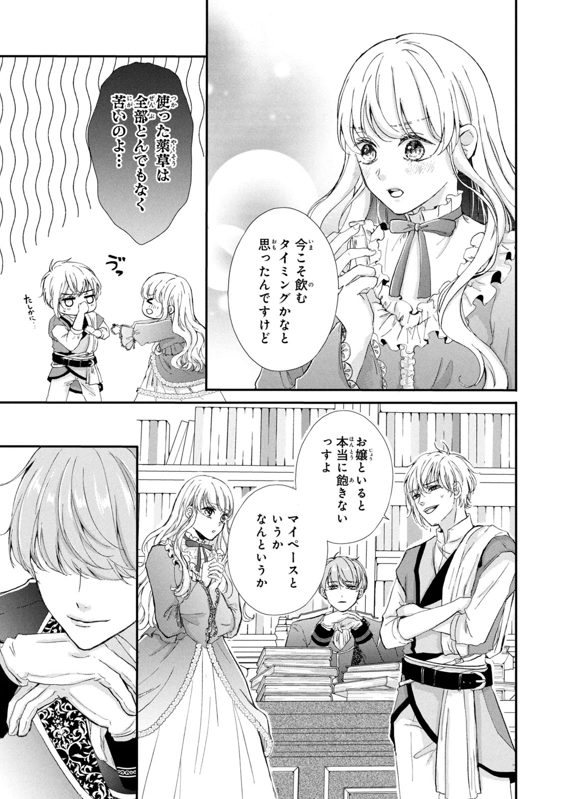 KONYAKUSHA NI WASURERARETA WATASHI RINGOKU NO KOUTAISHI DENKA TO GISOU KONYAKU SURU KOTO NI NARIMASHITA (※TADASHI, DENKA NO HONMEI WA WATASHI MITAI DESU!?) Chap 17 - Pic 5
