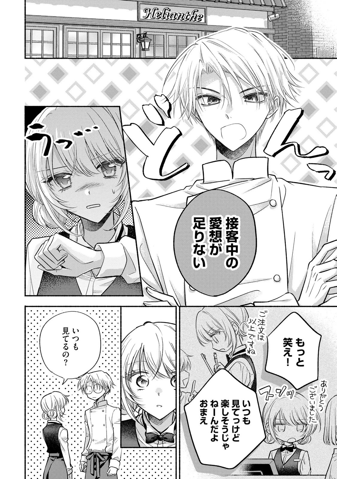 XX NA MOUSOU DAKENARA YURUSARETAI - BUAISOU JK NO HIMITSU NO HATSUKOI WA ZENTO TANA Chap 15 - Pic 2