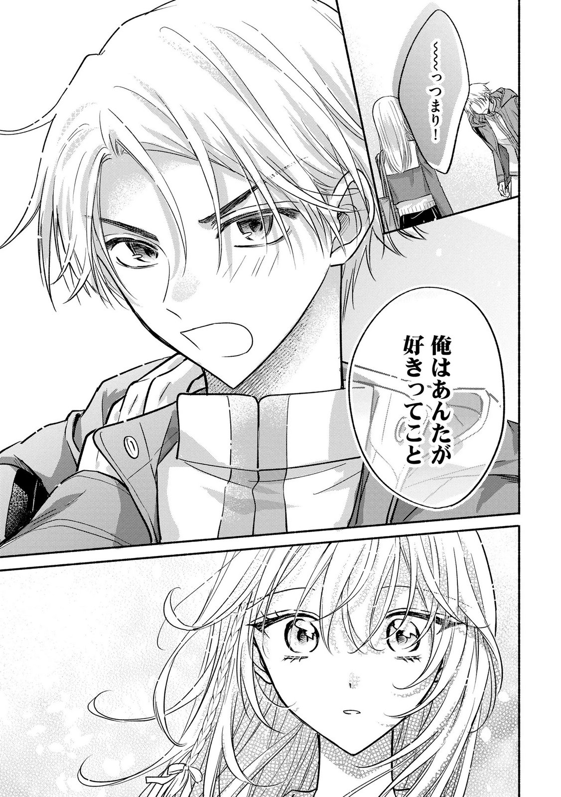 XX NA MOUSOU DAKENARA YURUSARETAI - BUAISOU JK NO HIMITSU NO HATSUKOI WA ZENTO TANA Chap 17 - Pic 25