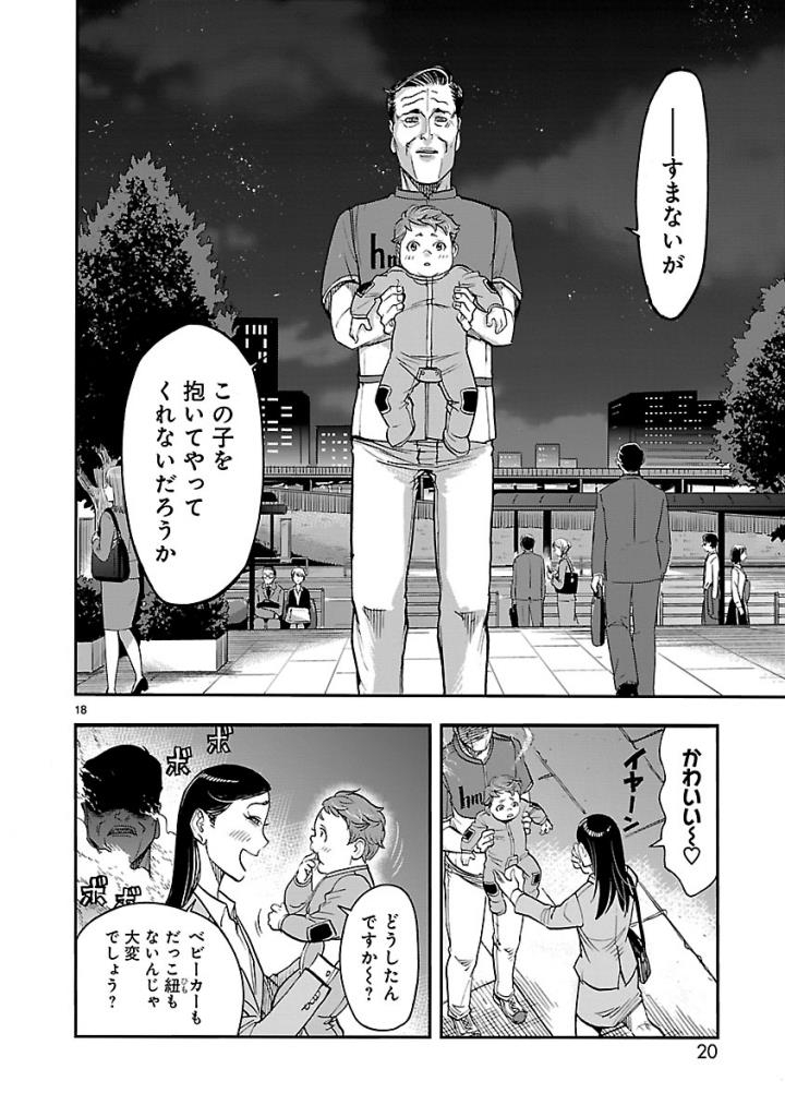 KAMEN RIDER KUUGA Chap 55 - Pic 18