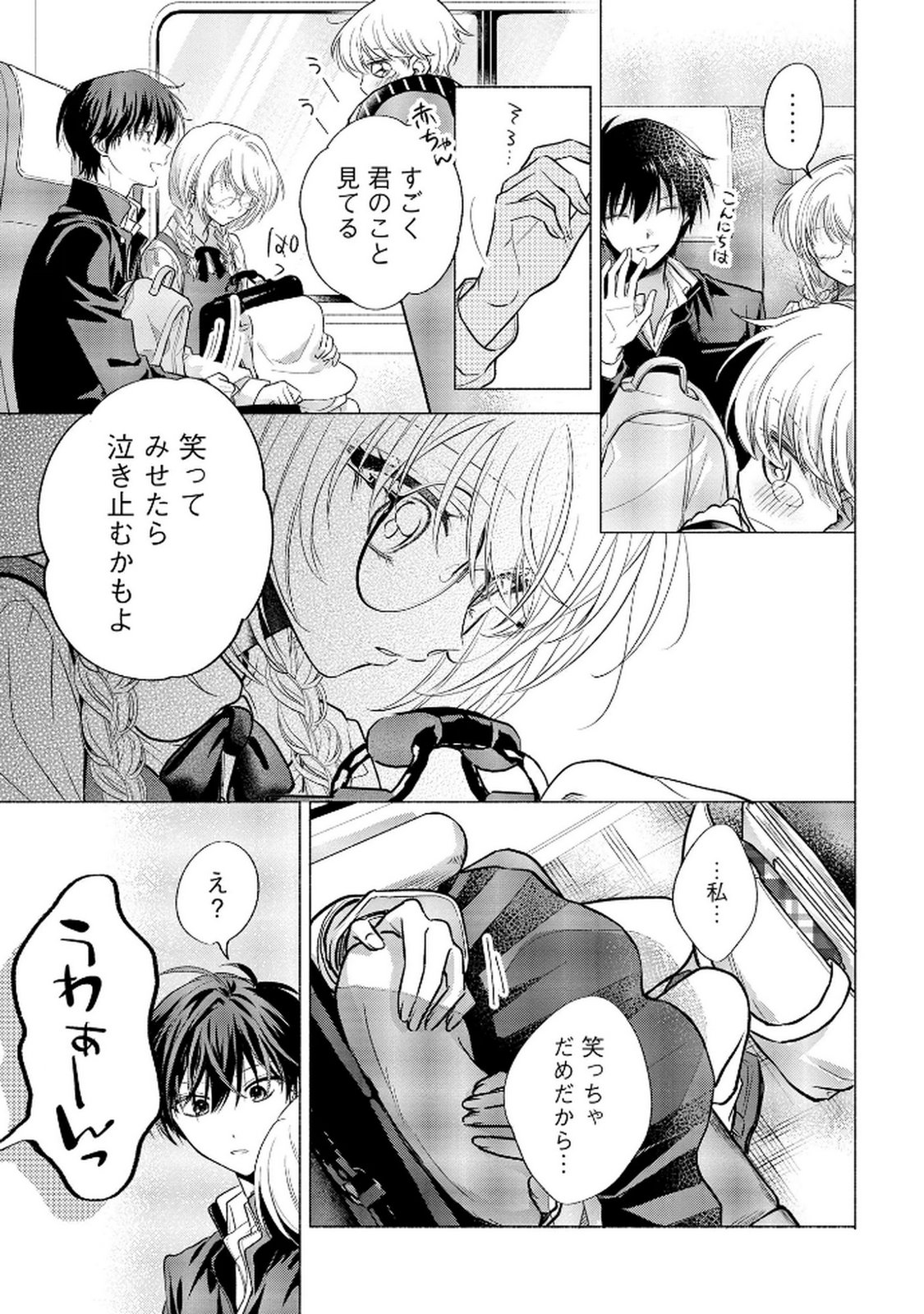 XX NA MOUSOU DAKENARA YURUSARETAI - BUAISOU JK NO HIMITSU NO HATSUKOI WA ZENTO TANA Chap 9 - Pic 27