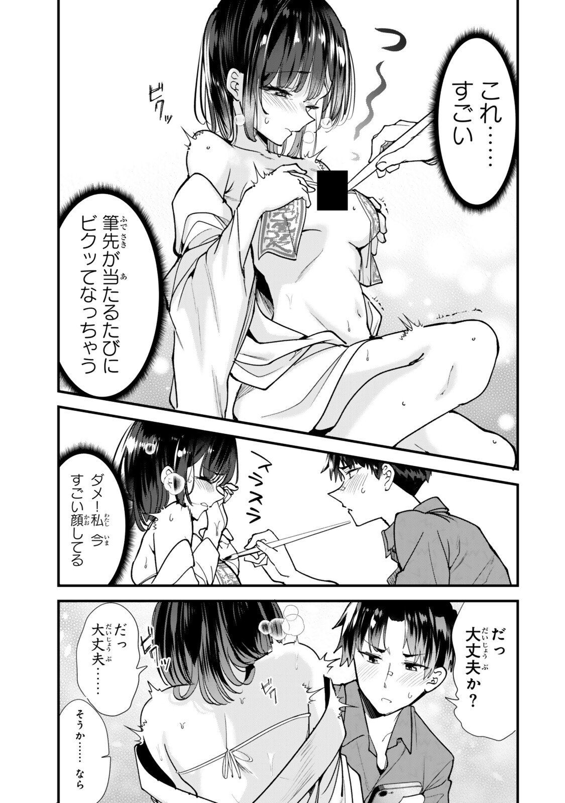 WHEN TRYING TO GET BACK AT THE HOMETOWN BULLIES, ANOTHER BATTLE BEGAN Chap 86.2 - Pic 6