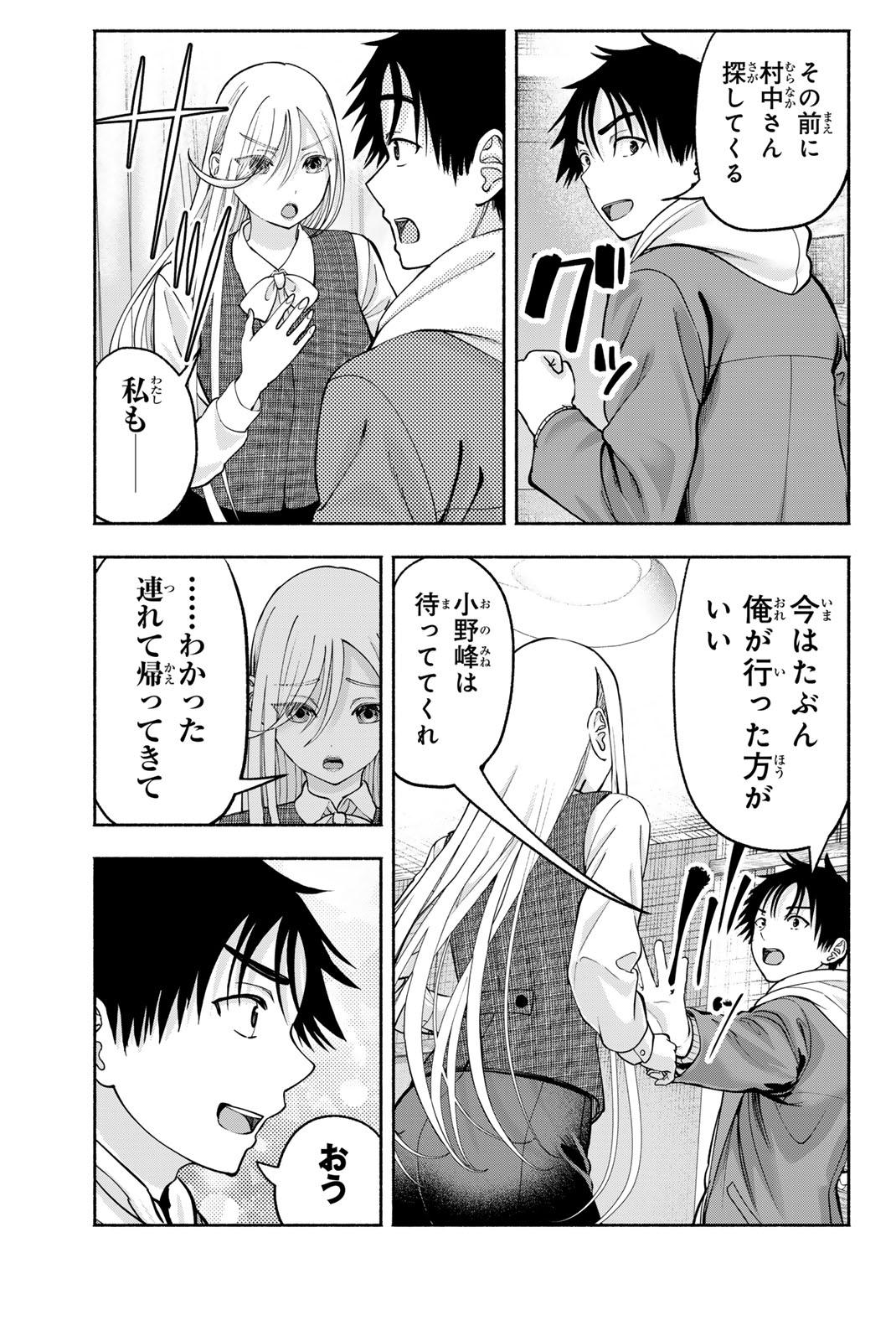 SOTSUGYOU ARUBAMU NO KANOJO-TACHI Chap 43 - Pic 21