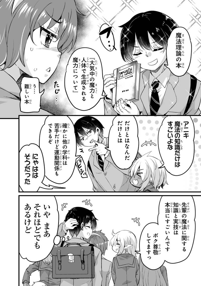KATTE KITA MOTOYUUSHA (MANGA) - RAW Chap 46.2 - Pic 12