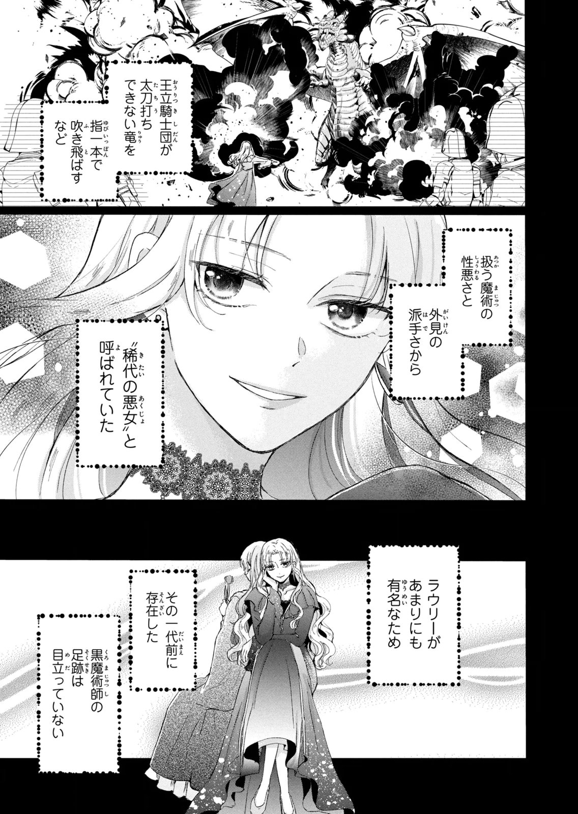 KONYAKUSHA NI WASURERARETA WATASHI RINGOKU NO KOUTAISHI DENKA TO GISOU KONYAKU SURU KOTO NI NARIMASHITA (※TADASHI, DENKA NO HONMEI WA WATASHI MITAI DESU!?) Chap 19 - Pic 3