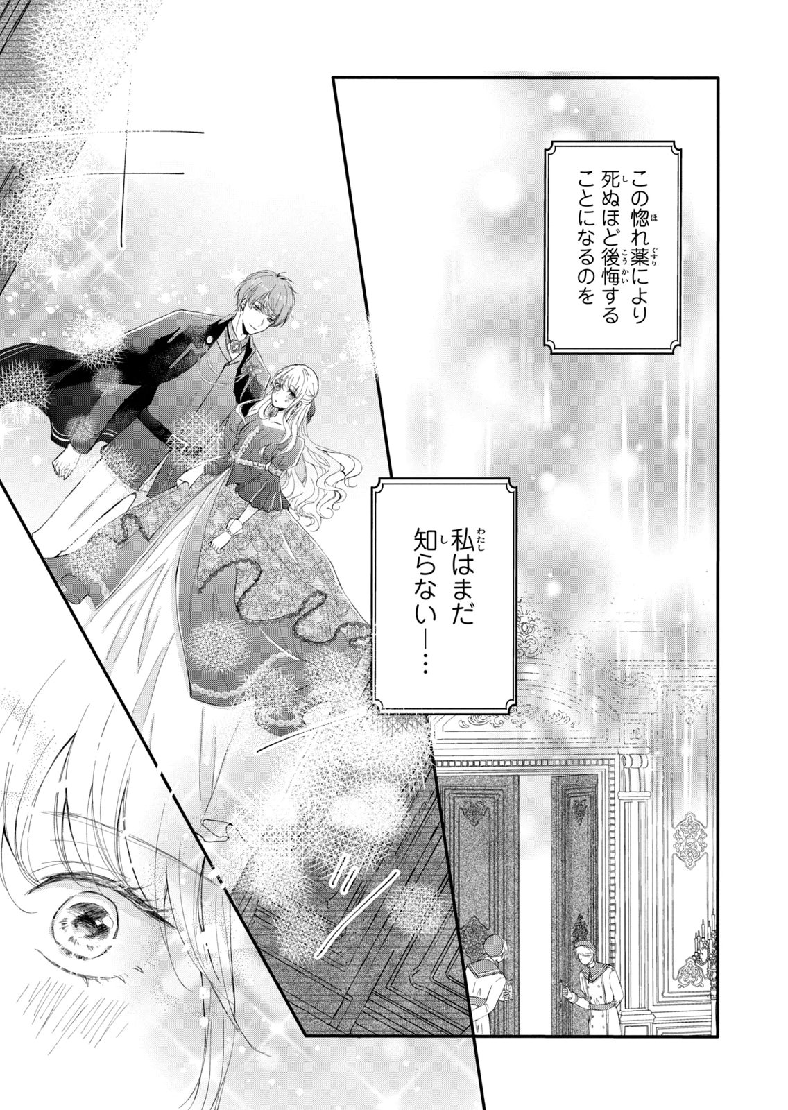 KONYAKUSHA NI WASURERARETA WATASHI RINGOKU NO KOUTAISHI DENKA TO GISOU KONYAKU SURU KOTO NI NARIMASHITA (※TADASHI, DENKA NO HONMEI WA WATASHI MITAI DESU!?) Chap 5 - Pic 3