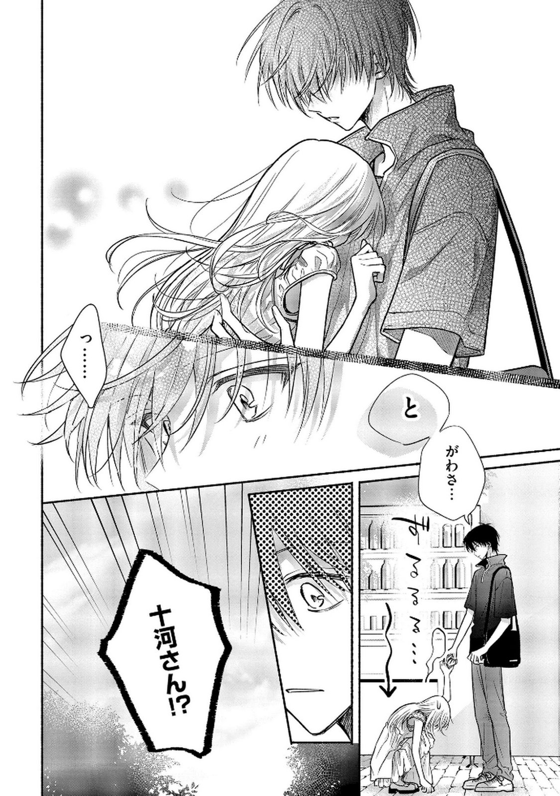 XX NA MOUSOU DAKENARA YURUSARETAI - BUAISOU JK NO HIMITSU NO HATSUKOI WA ZENTO TANA Chap 11 - Pic 12