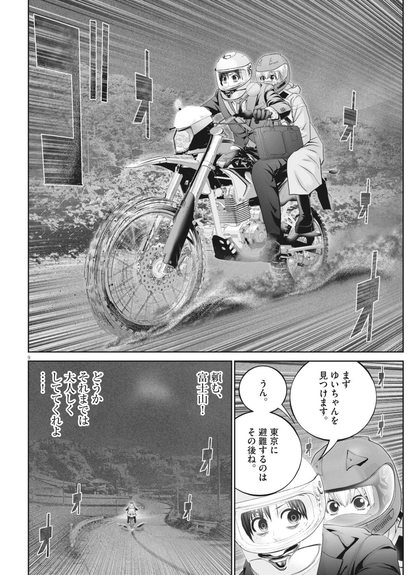 FUJISAN DAIFUNKA: SENRYOKUGAI NINTEI SARETA OSSAN KAISHAIN MOTIZANE GA TENPENCHII DE NARIAGARI!? Chap 14 - Pic 9