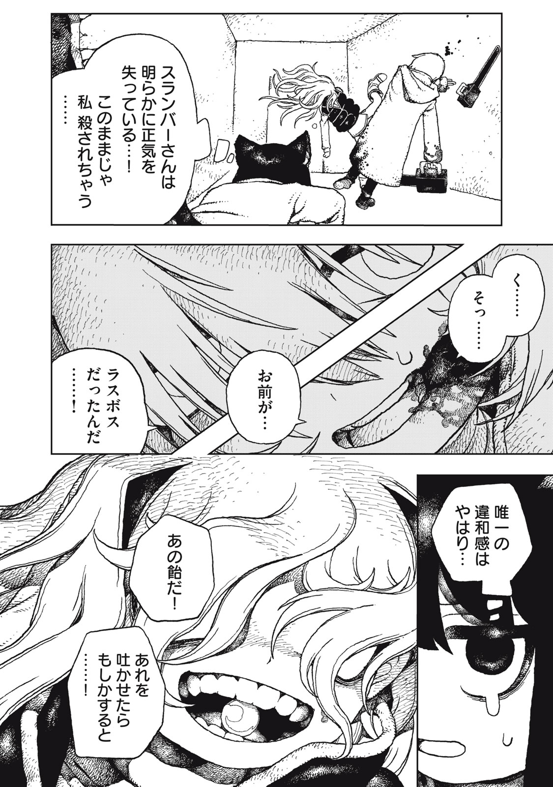 POPPIN POPPIN PENALTY Chap 6 - Pic 18