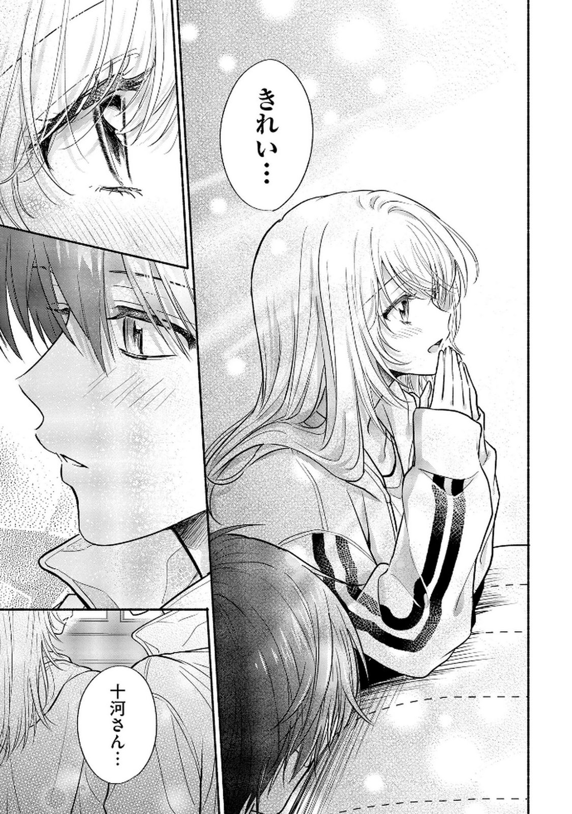 XX NA MOUSOU DAKENARA YURUSARETAI - BUAISOU JK NO HIMITSU NO HATSUKOI WA ZENTO TANA Chap 9 - Pic 21
