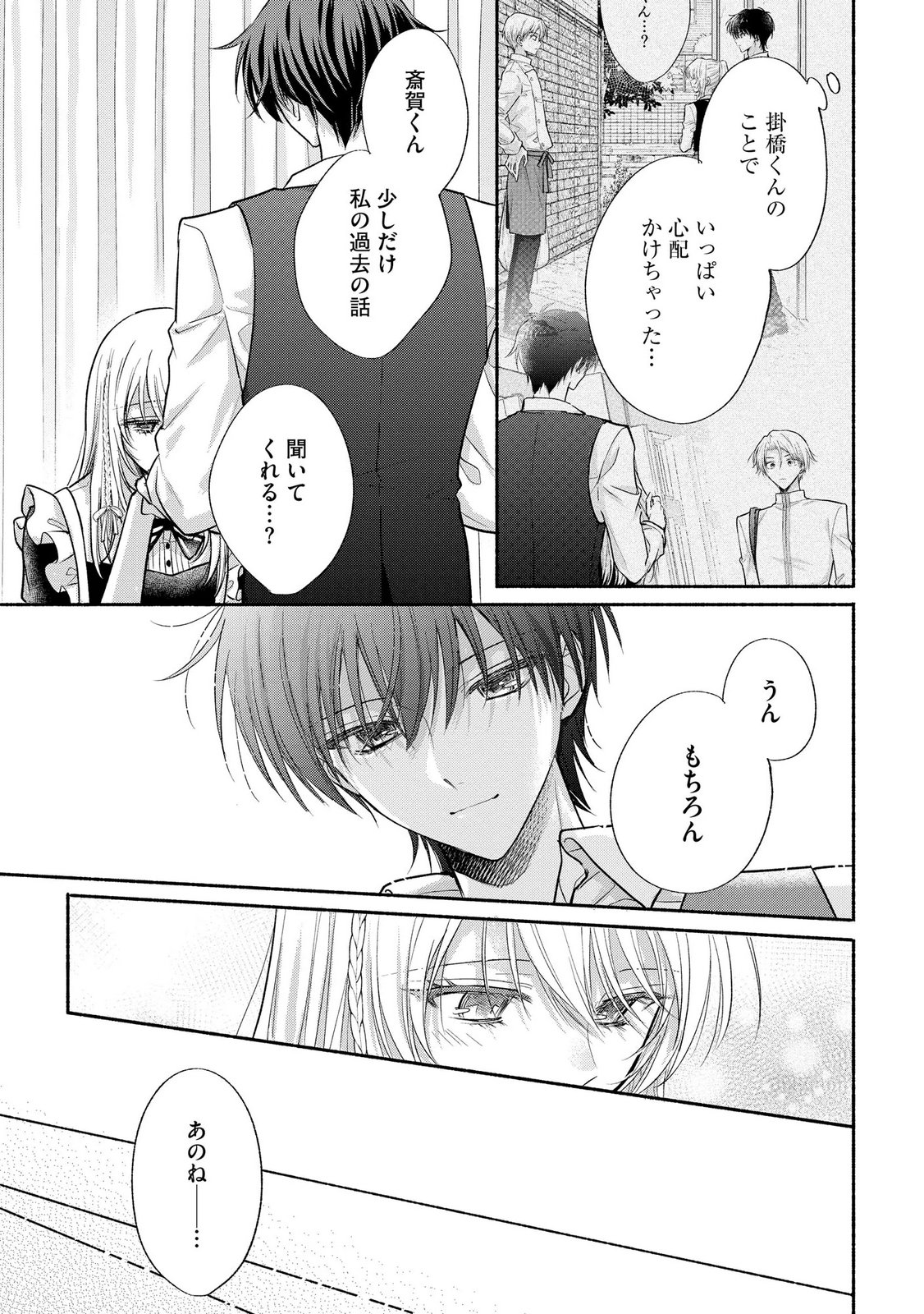 XX NA MOUSOU DAKENARA YURUSARETAI - BUAISOU JK NO HIMITSU NO HATSUKOI WA ZENTO TANA Chap 17 - Pic 9