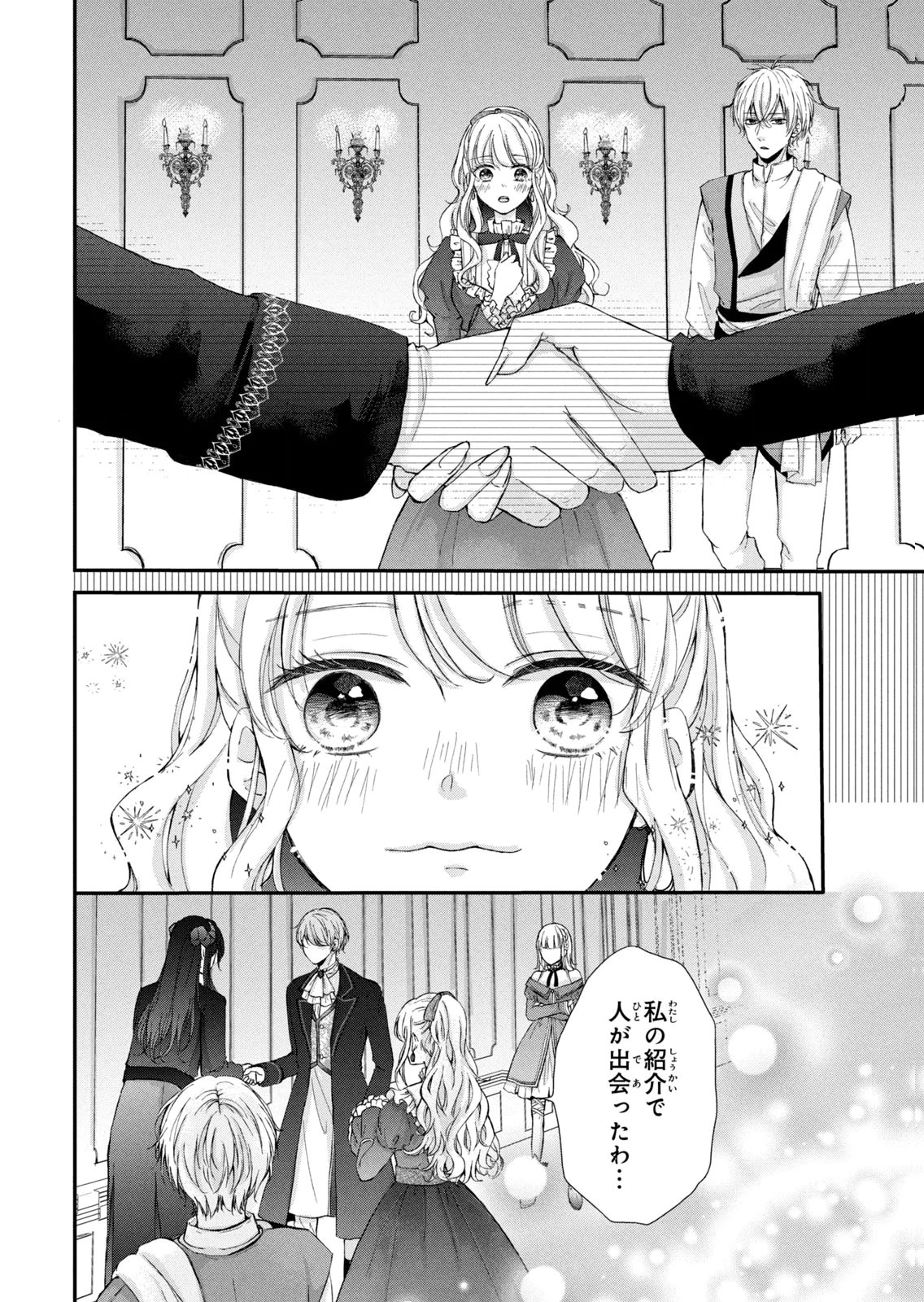 KONYAKUSHA NI WASURERARETA WATASHI RINGOKU NO KOUTAISHI DENKA TO GISOU KONYAKU SURU KOTO NI NARIMASHITA (※TADASHI, DENKA NO HONMEI WA WATASHI MITAI DESU!?) Chap 9 - Pic 6