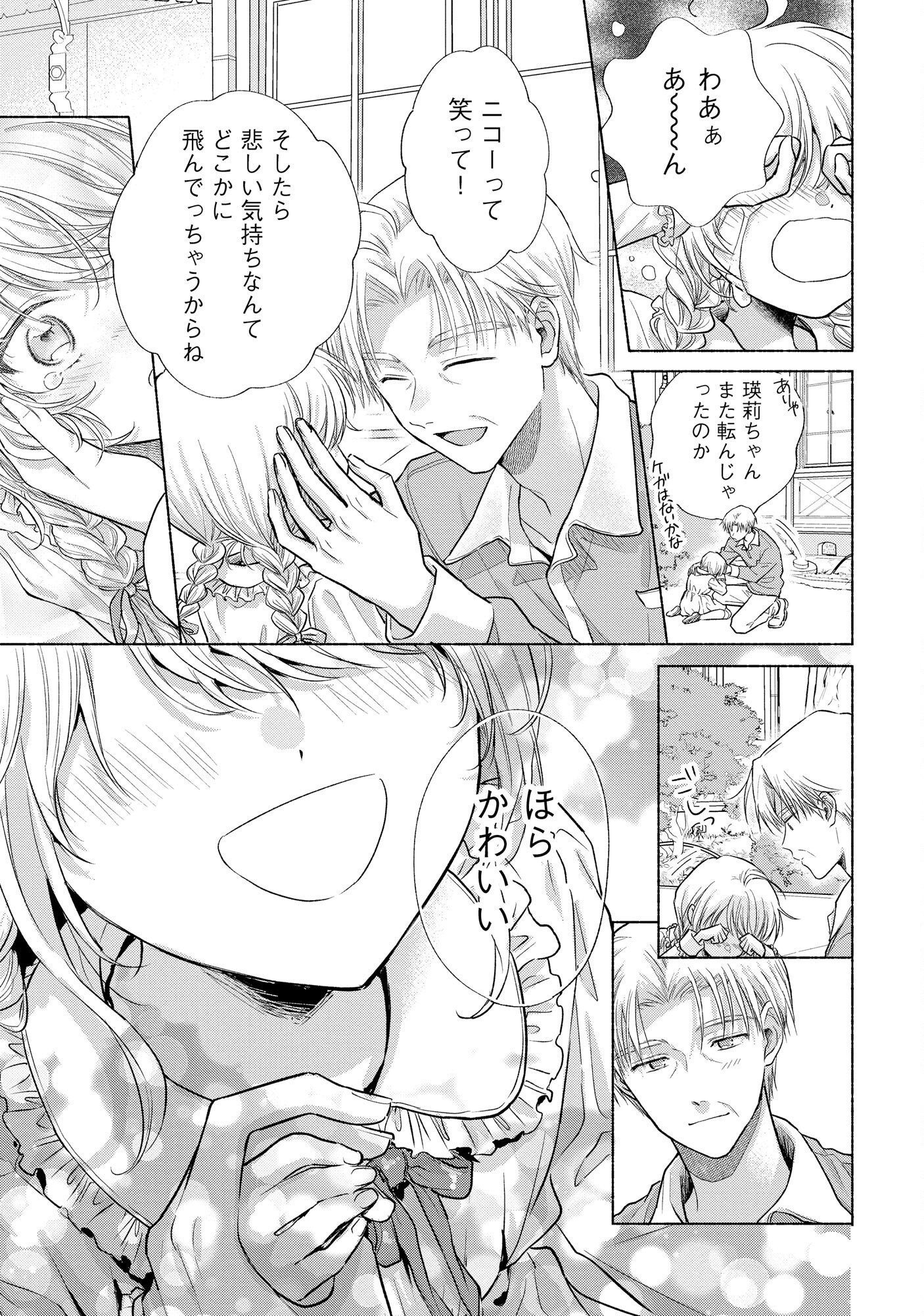 XX NA MOUSOU DAKENARA YURUSARETAI - BUAISOU JK NO HIMITSU NO HATSUKOI WA ZENTO TANA Chap 3 - Pic 15