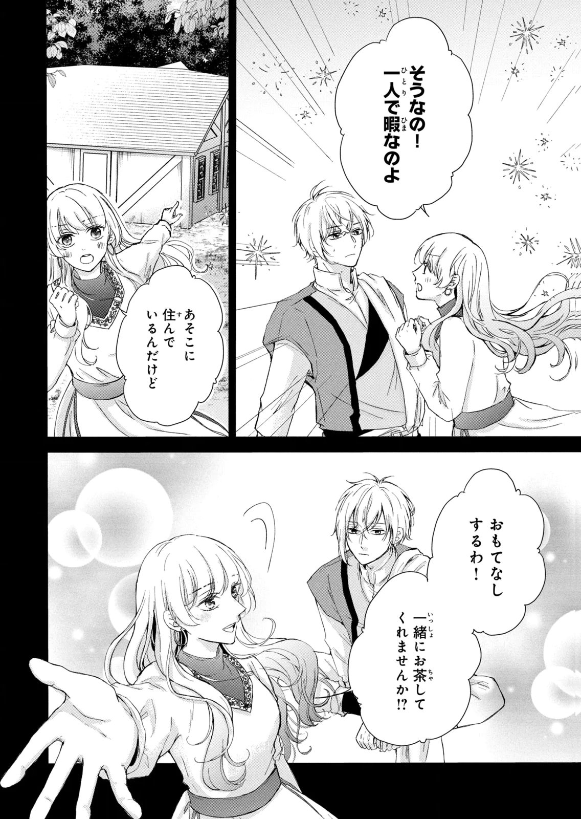 KONYAKUSHA NI WASURERARETA WATASHI RINGOKU NO KOUTAISHI DENKA TO GISOU KONYAKU SURU KOTO NI NARIMASHITA (※TADASHI, DENKA NO HONMEI WA WATASHI MITAI DESU!?) Chap 19 - Pic 16