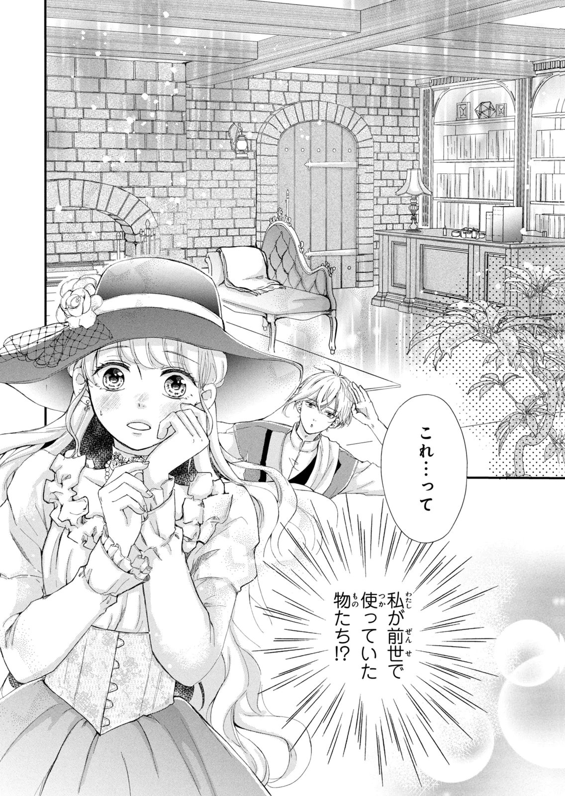 KONYAKUSHA NI WASURERARETA WATASHI RINGOKU NO KOUTAISHI DENKA TO GISOU KONYAKU SURU KOTO NI NARIMASHITA (※TADASHI, DENKA NO HONMEI WA WATASHI MITAI DESU!?) Chap 13 - Pic 38