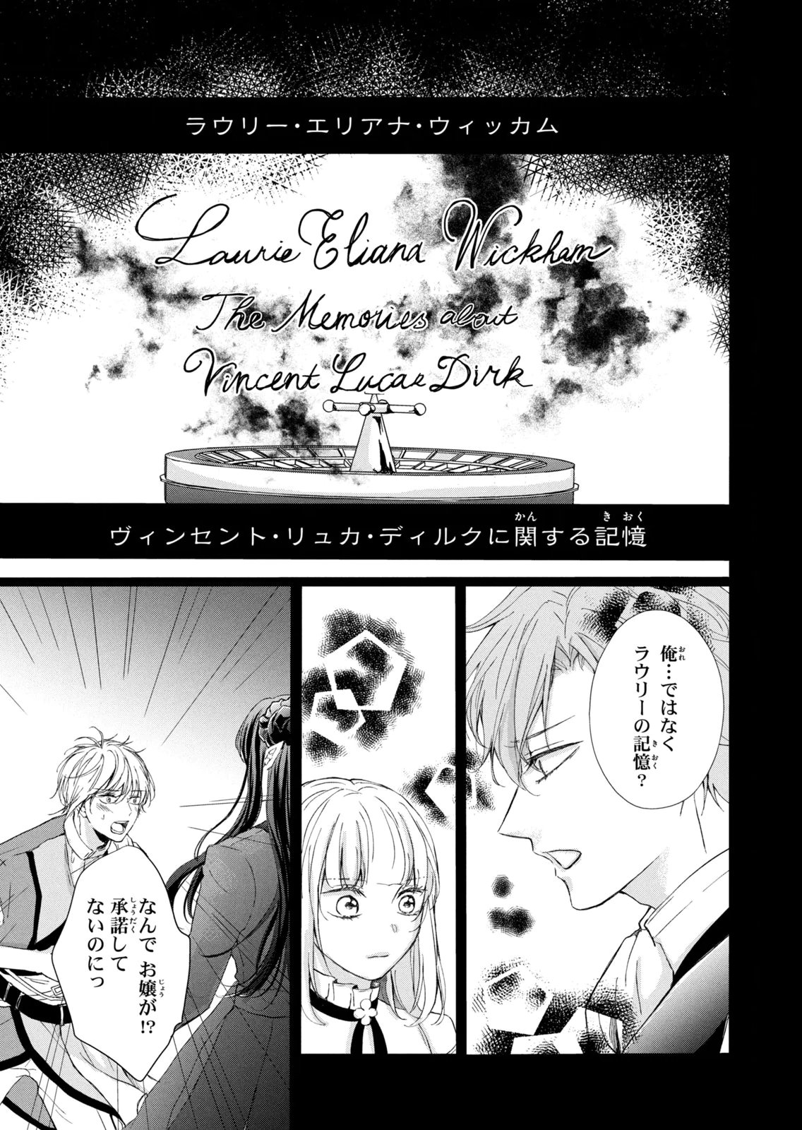 KONYAKUSHA NI WASURERARETA WATASHI RINGOKU NO KOUTAISHI DENKA TO GISOU KONYAKU SURU KOTO NI NARIMASHITA (※TADASHI, DENKA NO HONMEI WA WATASHI MITAI DESU!?) Chap 15 - Pic 21