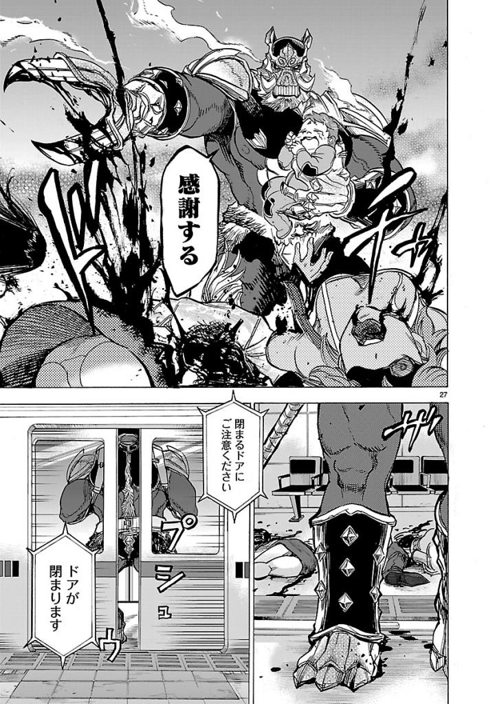 KAMEN RIDER KUUGA Chap 57 - Pic 27