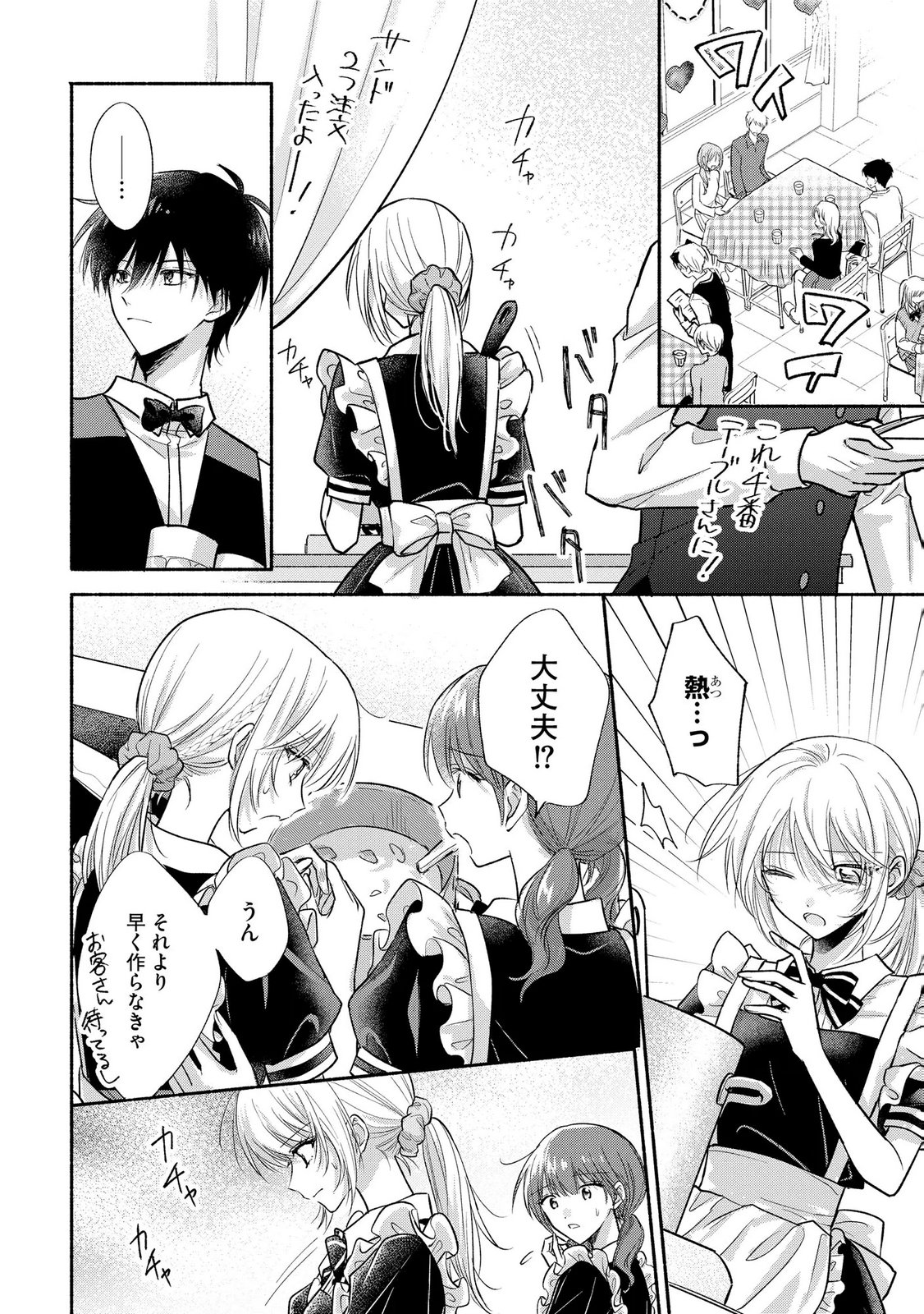 XX NA MOUSOU DAKENARA YURUSARETAI - BUAISOU JK NO HIMITSU NO HATSUKOI WA ZENTO TANA Chap 17 - Pic 4