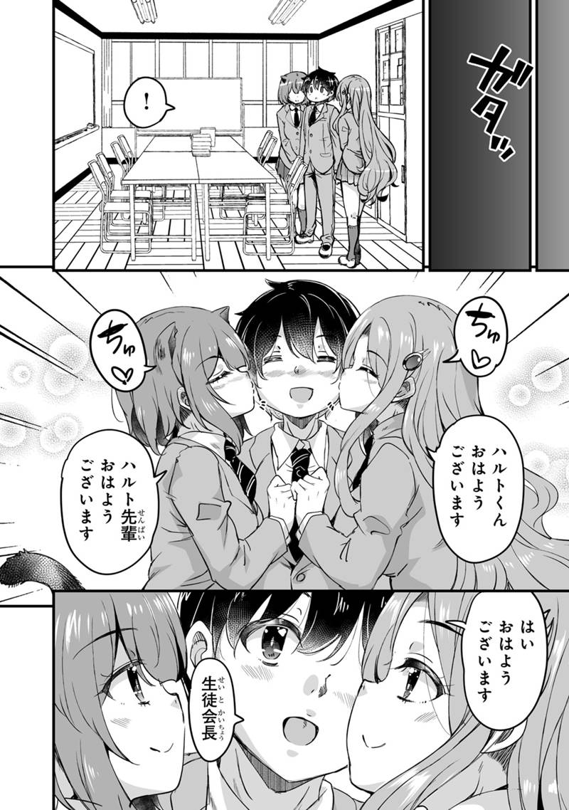 KATTE KITA MOTOYUUSHA (MANGA) - RAW Chap 46.2 - Pic 16