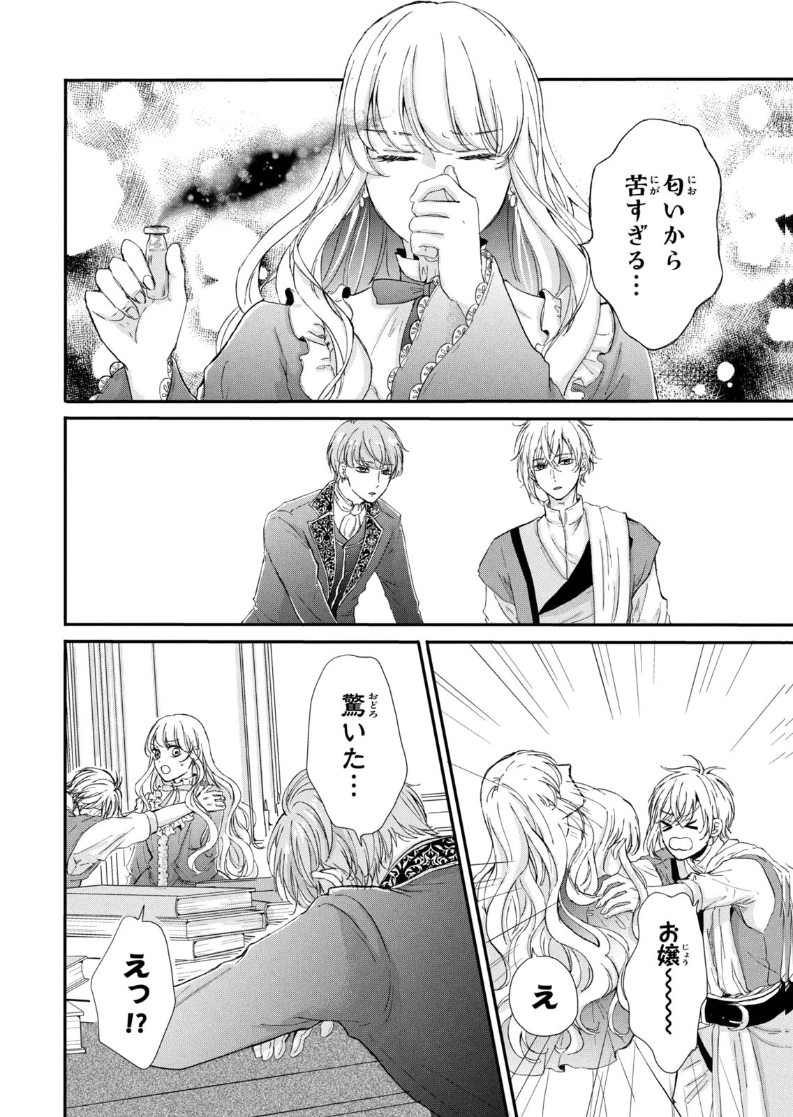 KONYAKUSHA NI WASURERARETA WATASHI RINGOKU NO KOUTAISHI DENKA TO GISOU KONYAKU SURU KOTO NI NARIMASHITA (※TADASHI, DENKA NO HONMEI WA WATASHI MITAI DESU!?) Chap 17 - Pic 4