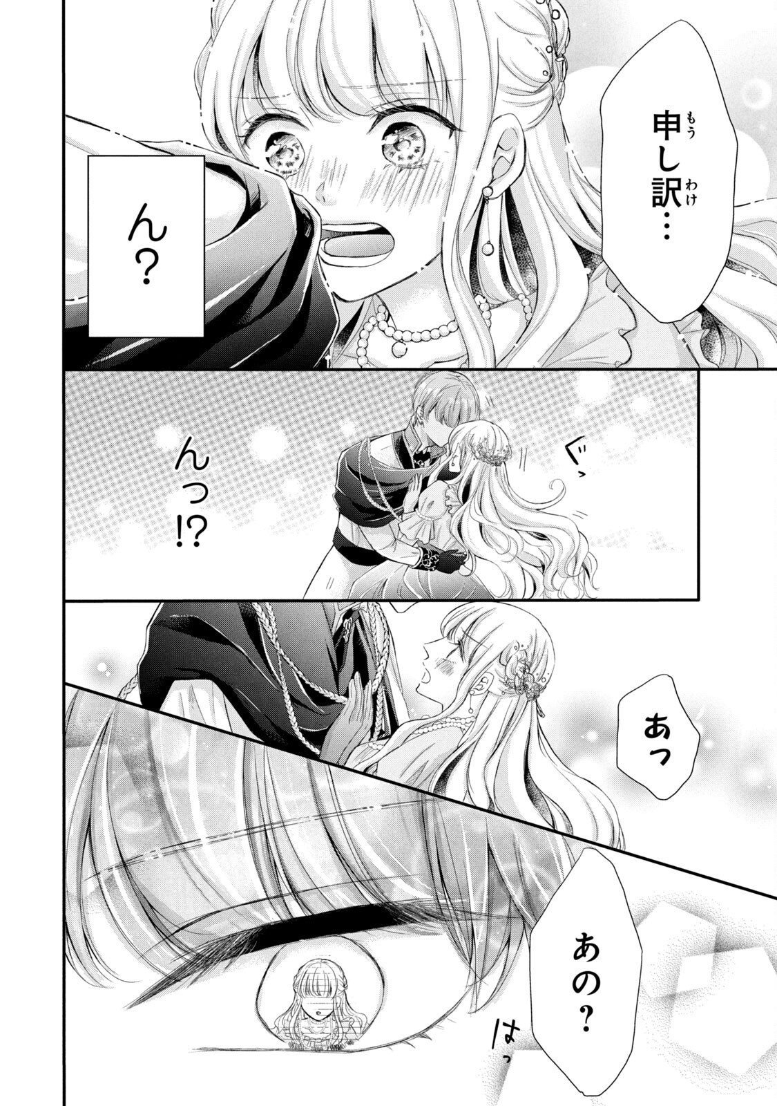 KONYAKUSHA NI WASURERARETA WATASHI RINGOKU NO KOUTAISHI DENKA TO GISOU KONYAKU SURU KOTO NI NARIMASHITA (※TADASHI, DENKA NO HONMEI WA WATASHI MITAI DESU!?) Chap 1 - Pic 34