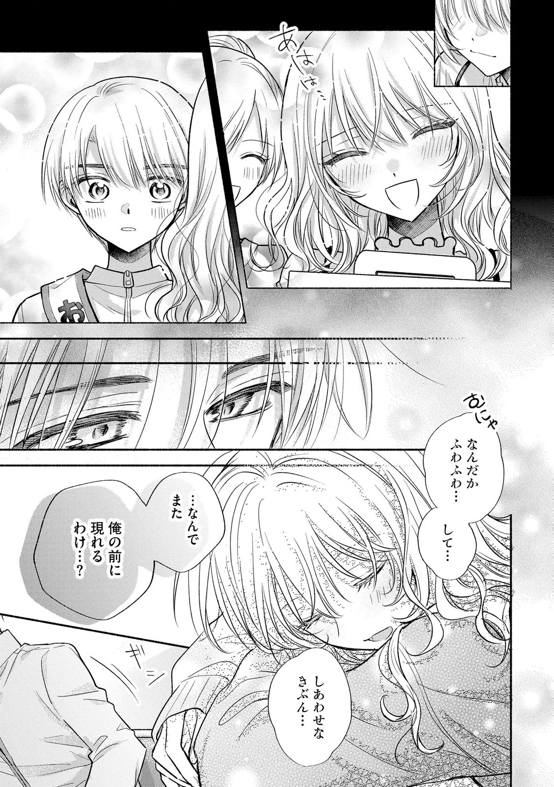 XX NA MOUSOU DAKENARA YURUSARETAI - BUAISOU JK NO HIMITSU NO HATSUKOI WA ZENTO TANA Chap 15 - Pic 31